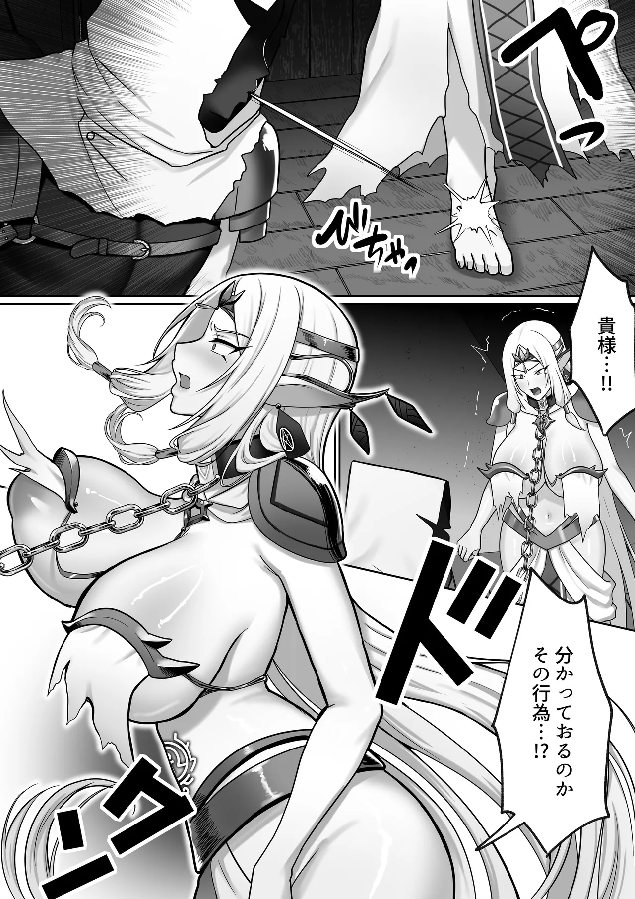 【絶対オス】完全征服（快楽依存）〜爆乳エルフ女王が堕ちるまで〜 - page5