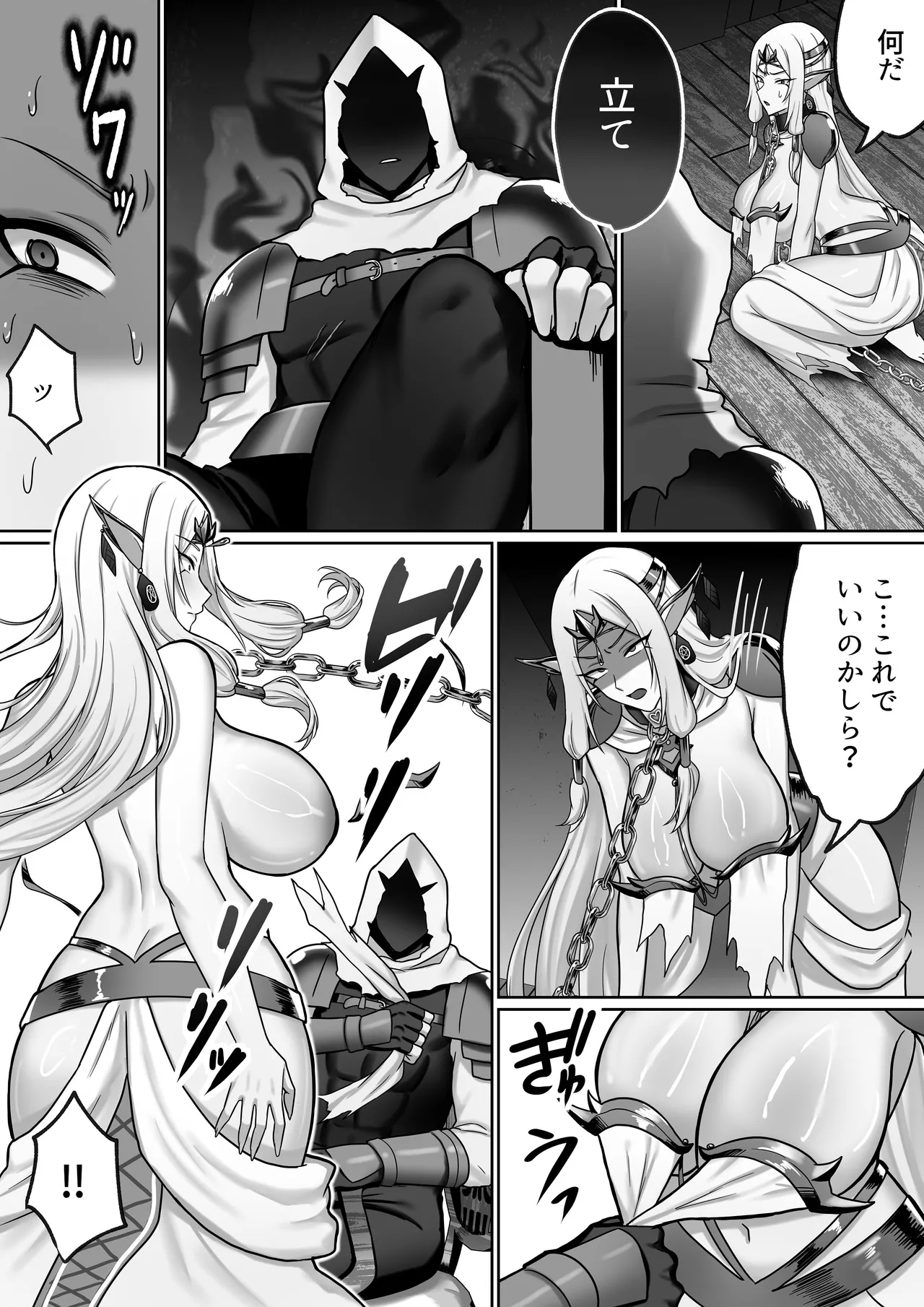 【絶対オス】完全征服（快楽依存）〜爆乳エルフ女王が堕ちるまで〜 - page7