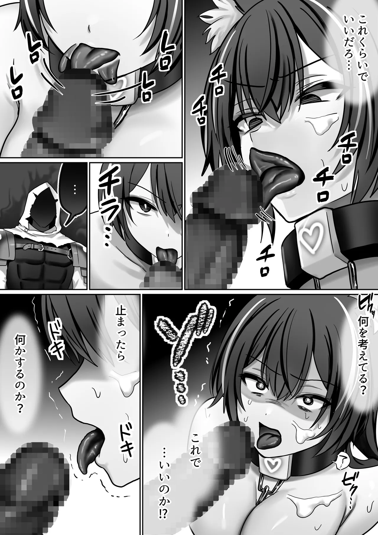 【絶対オス】完全矯正（快楽依存）〜爆乳狼娘が自ら腰を振るまで〜 - page15