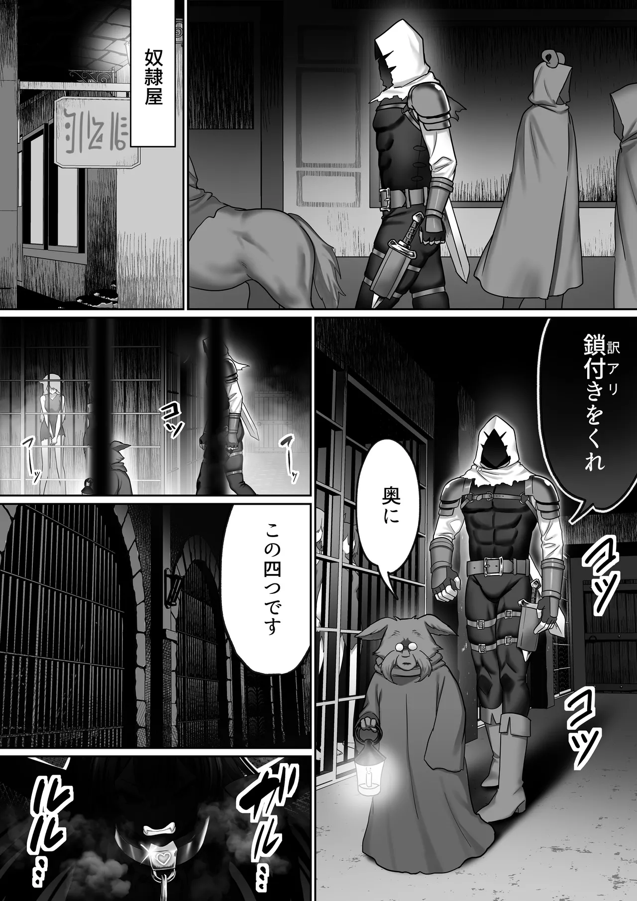 【絶対オス】完全矯正（快楽依存）〜爆乳狼娘が自ら腰を振るまで〜 - page2