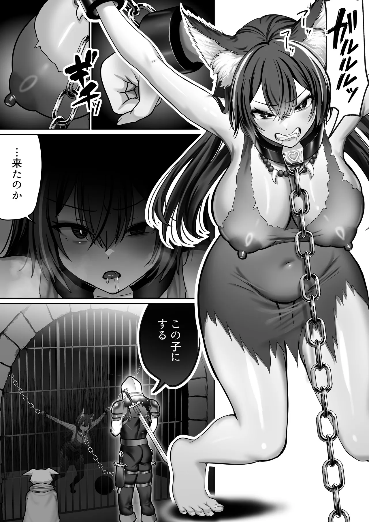 【絶対オス】完全矯正（快楽依存）〜爆乳狼娘が自ら腰を振るまで〜 - page3