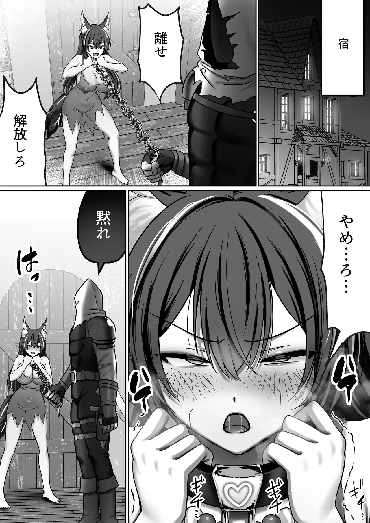 【絶対オス】完全矯正（快楽依存）〜爆乳狼娘が自ら腰を振るまで〜 - page4