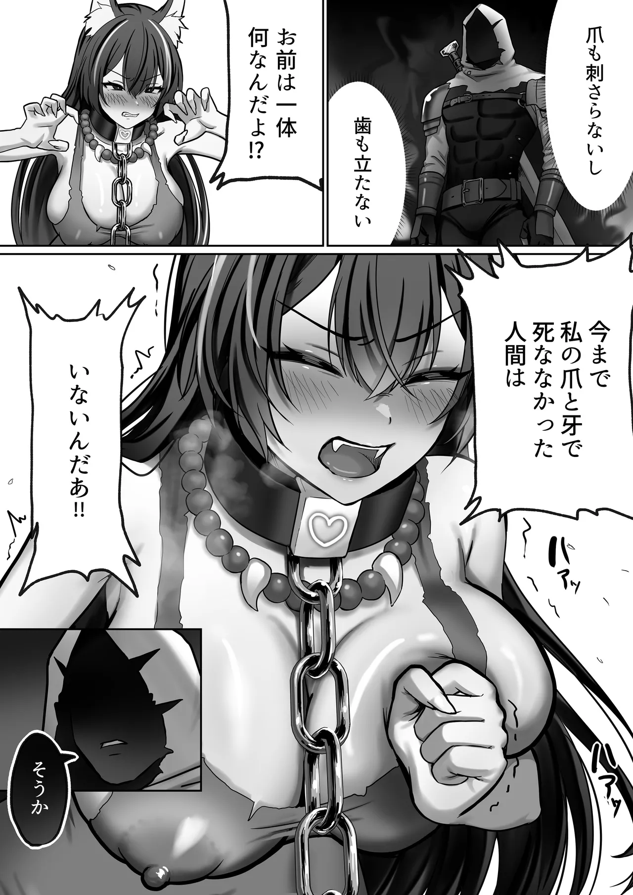 【絶対オス】完全矯正（快楽依存）〜爆乳狼娘が自ら腰を振るまで〜 - page6