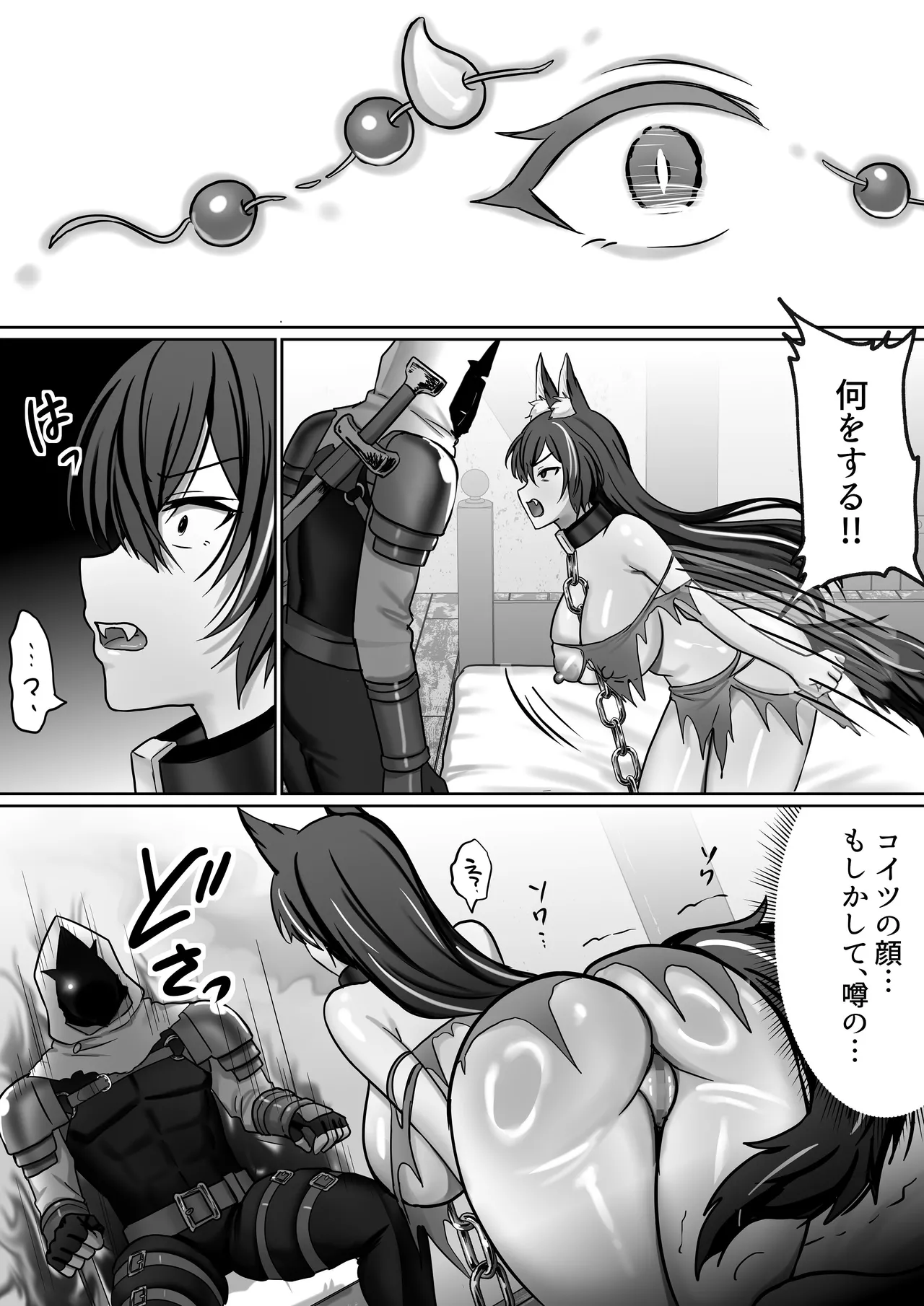【絶対オス】完全矯正（快楽依存）〜爆乳狼娘が自ら腰を振るまで〜 - page9