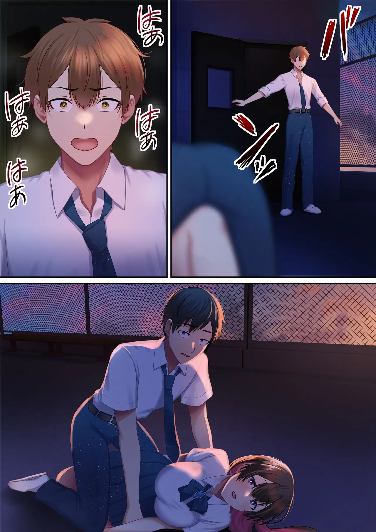 愛される資格は過去に落としてきました - page100