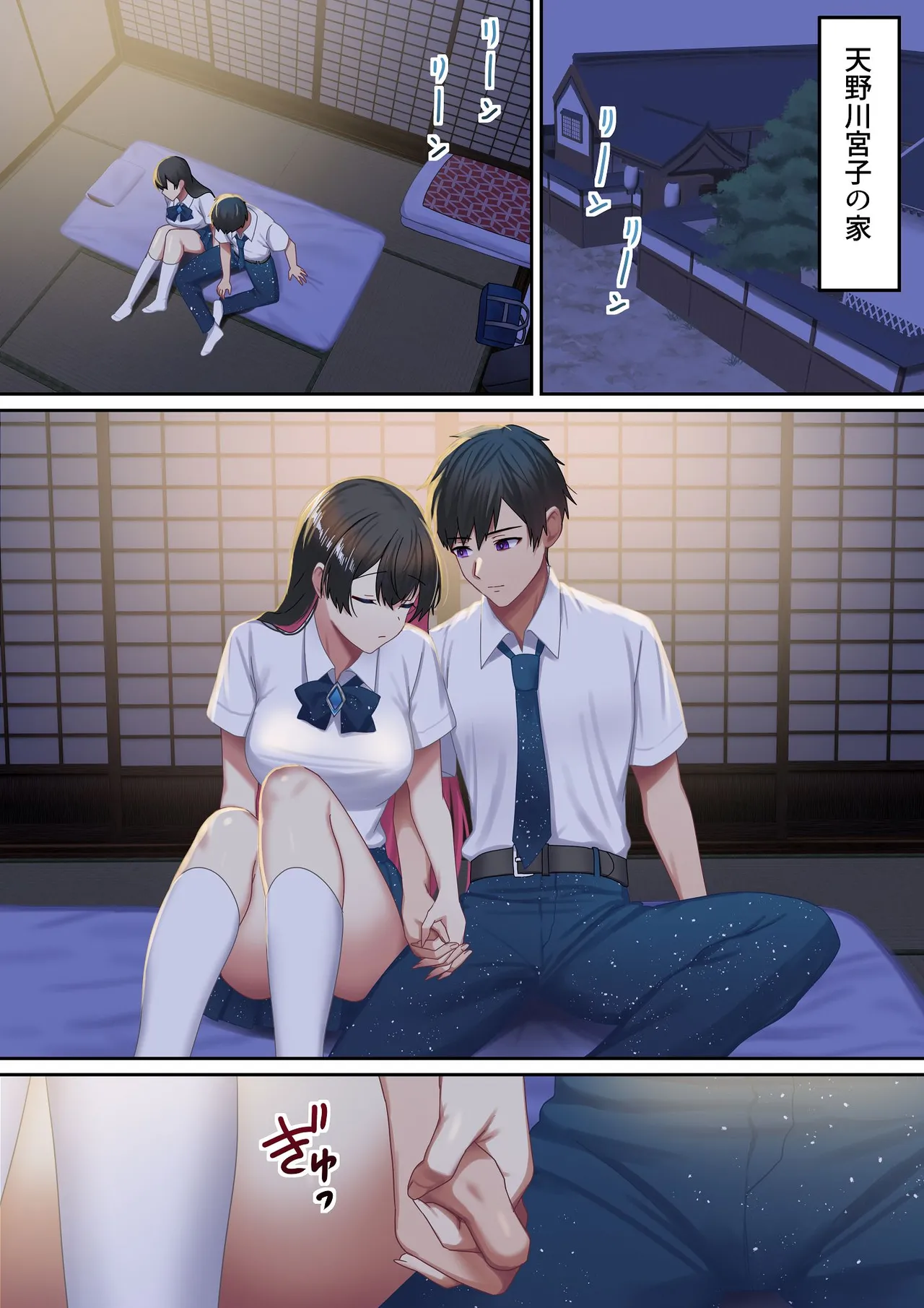 愛される資格は過去に落としてきました - page110