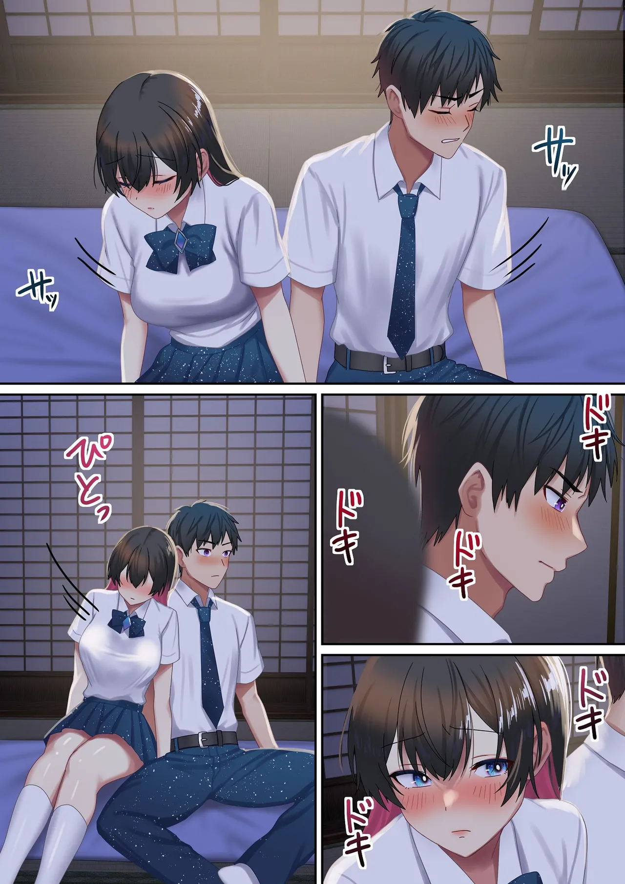 愛される資格は過去に落としてきました - page111