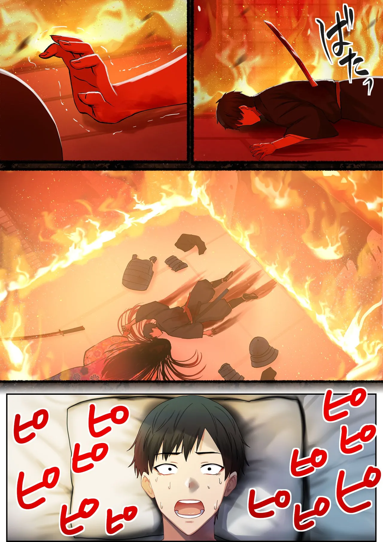 愛される資格は過去に落としてきました - page12
