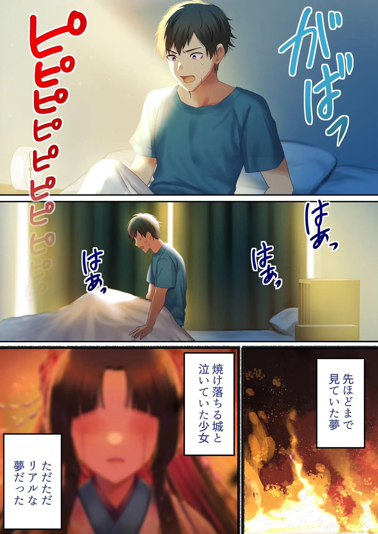 愛される資格は過去に落としてきました - page13