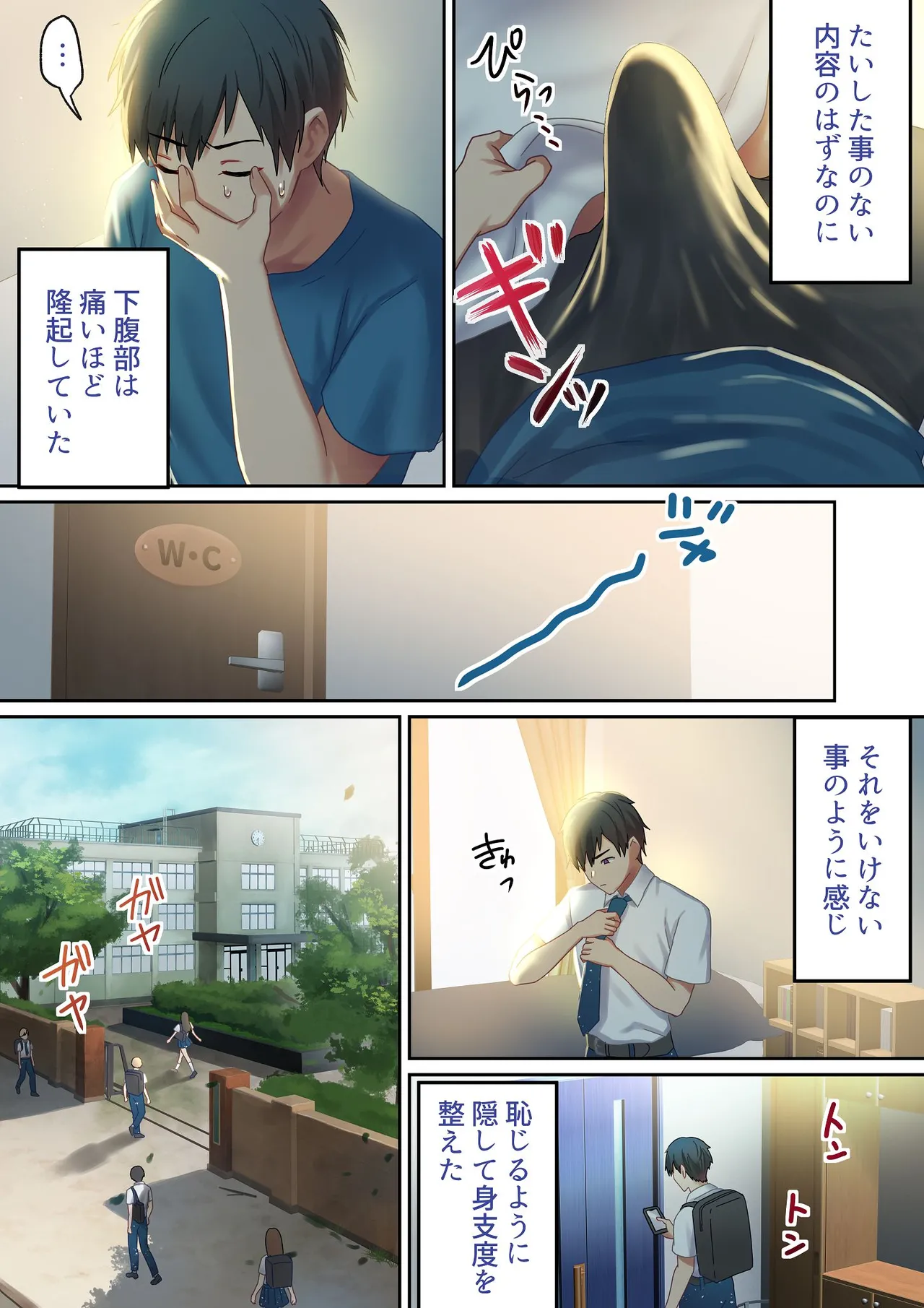 愛される資格は過去に落としてきました - page15