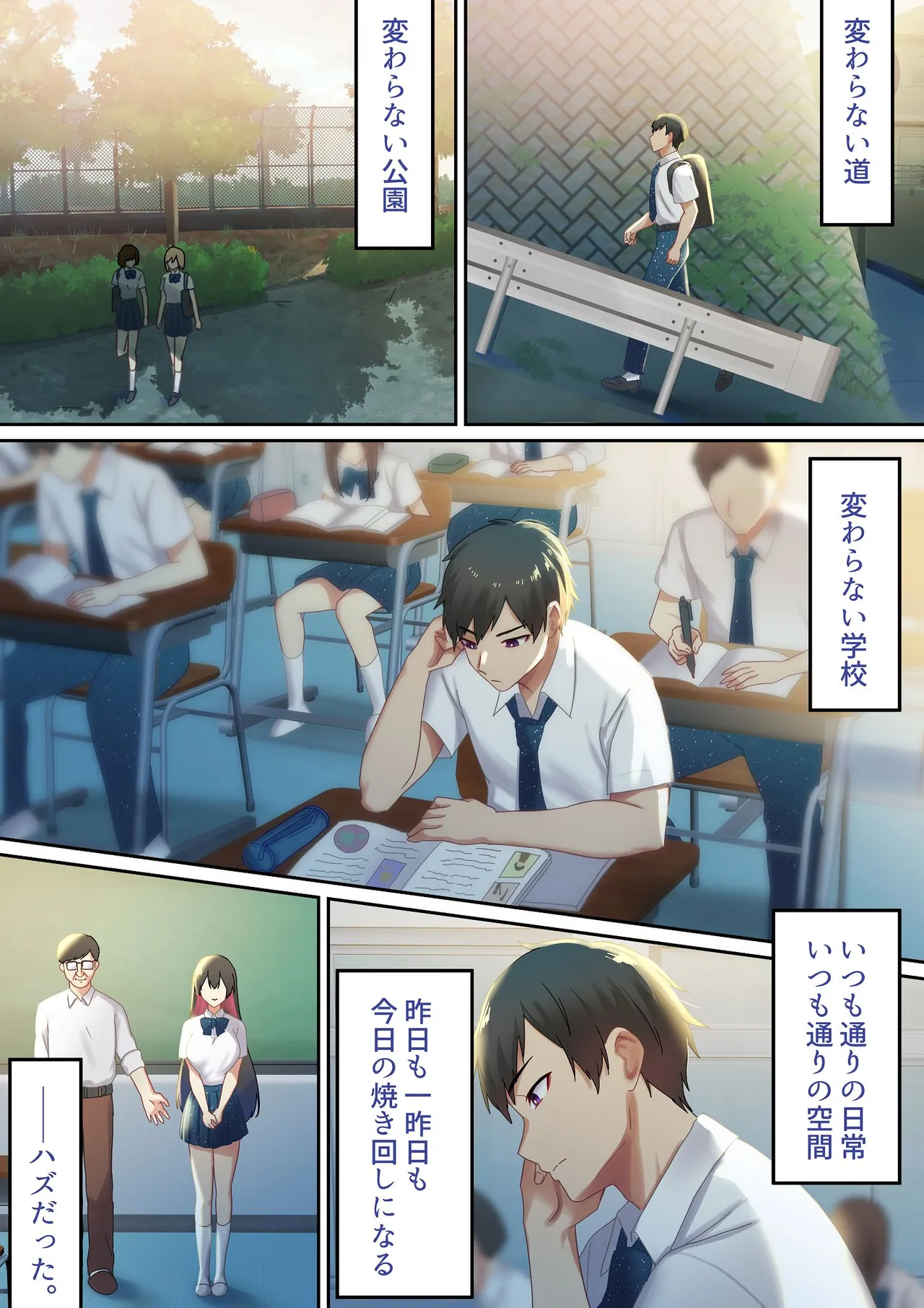 愛される資格は過去に落としてきました - page16