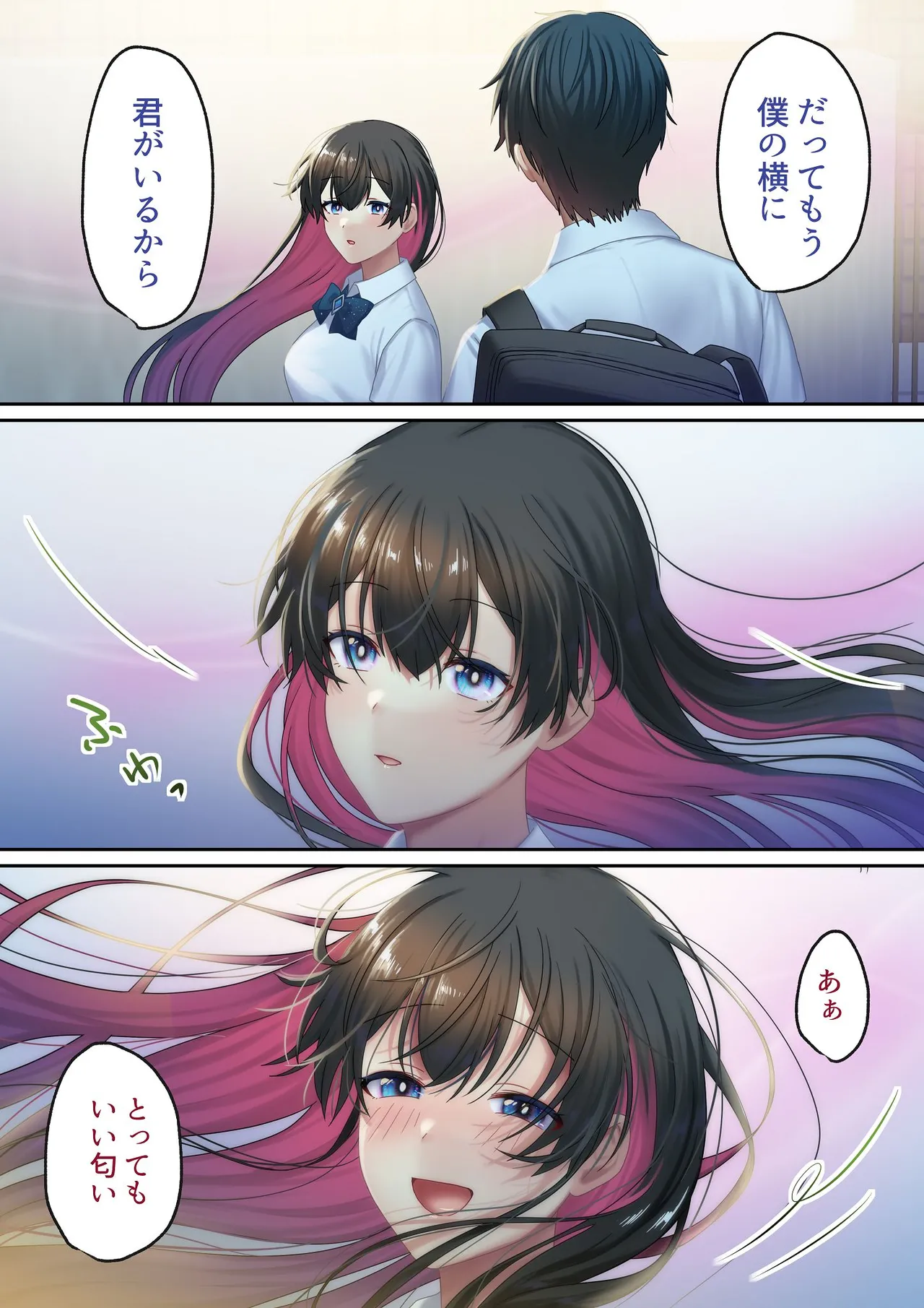 愛される資格は過去に落としてきました - page162