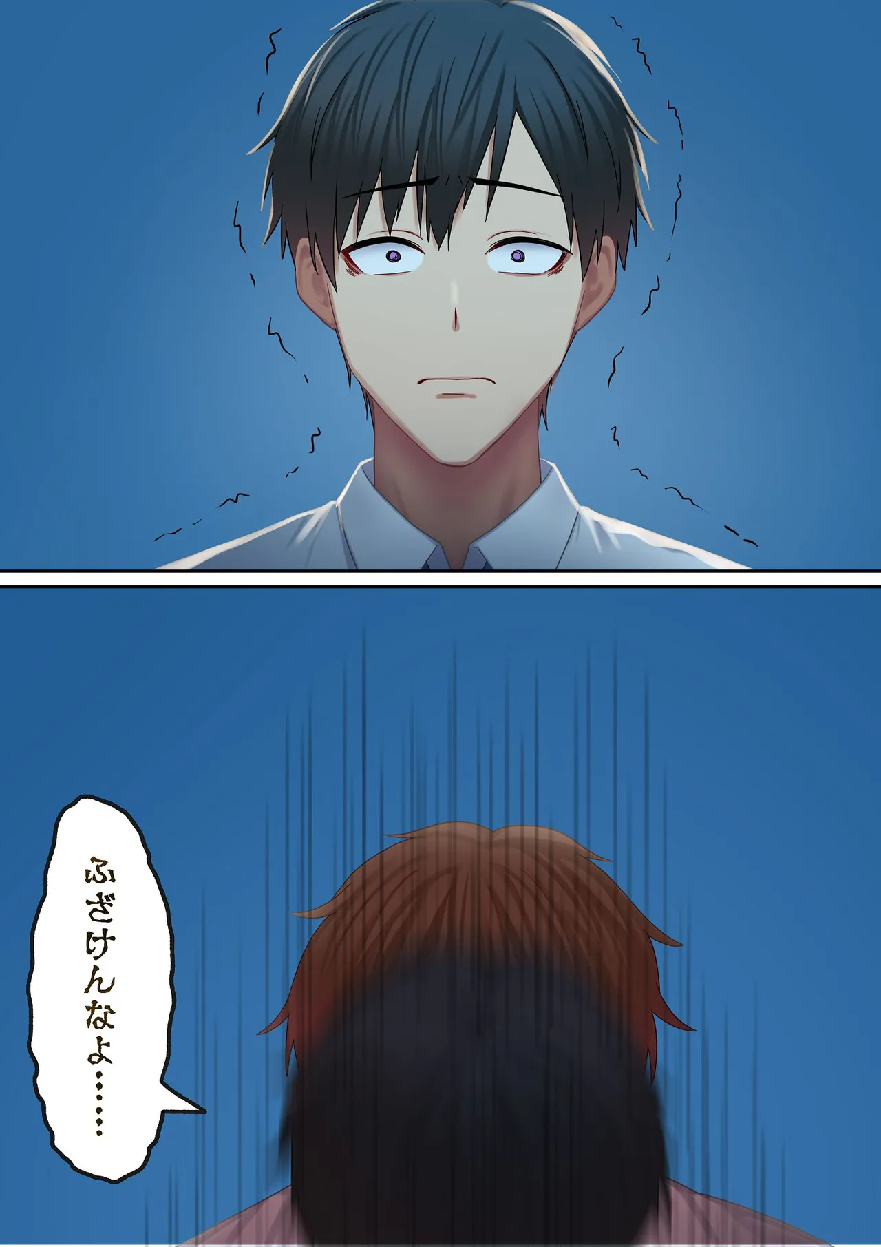 愛される資格は過去に落としてきました - page166