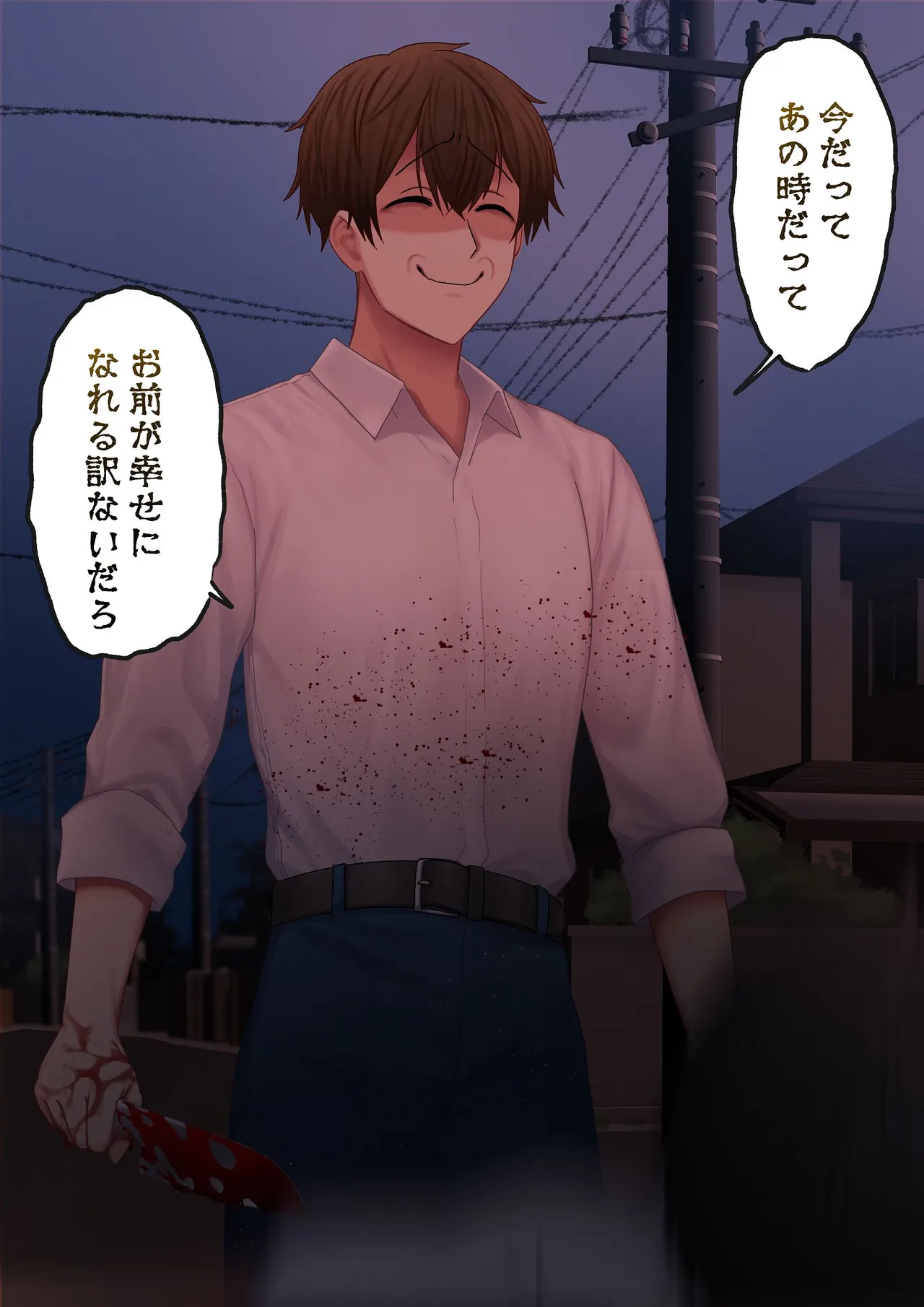 愛される資格は過去に落としてきました - page167