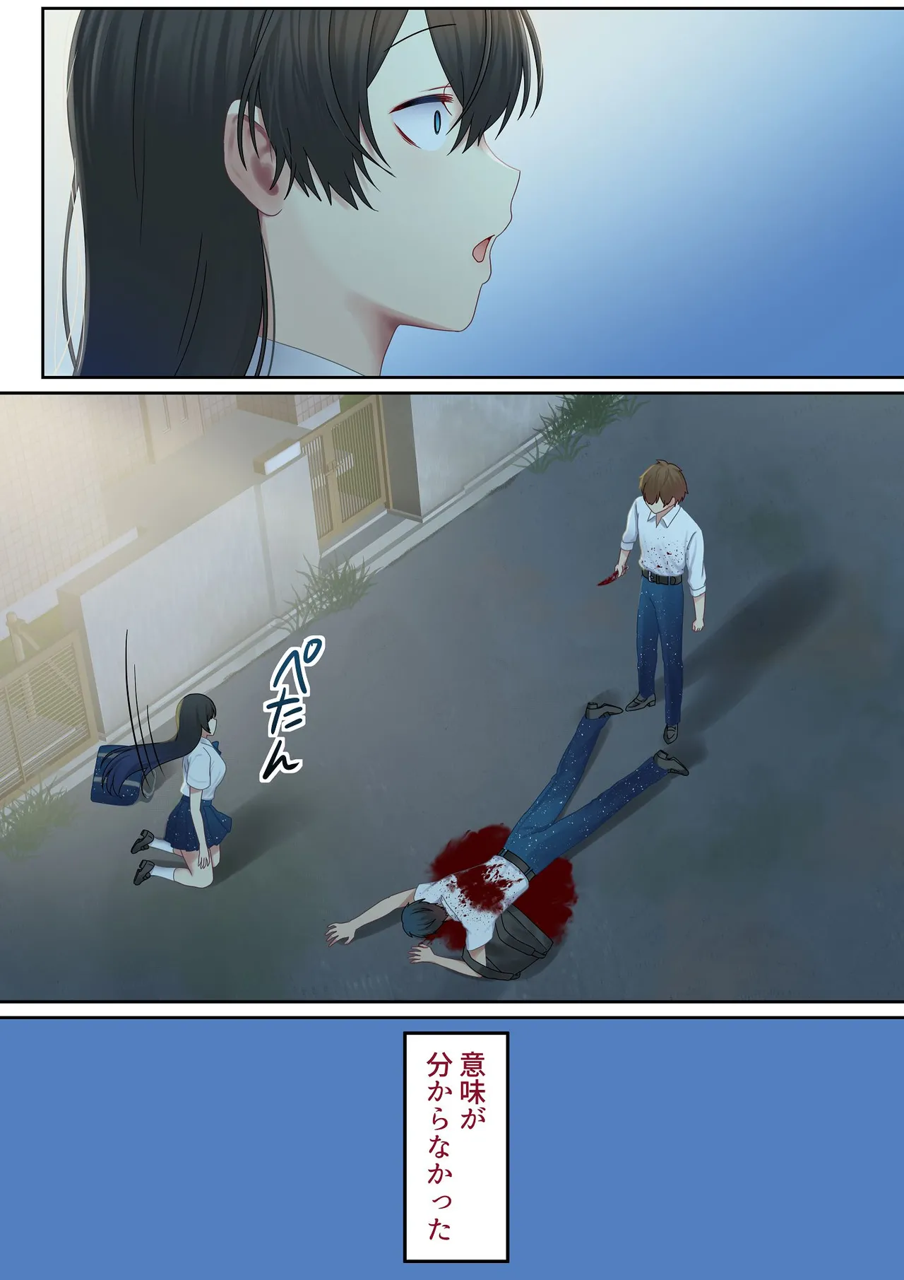 愛される資格は過去に落としてきました - page169