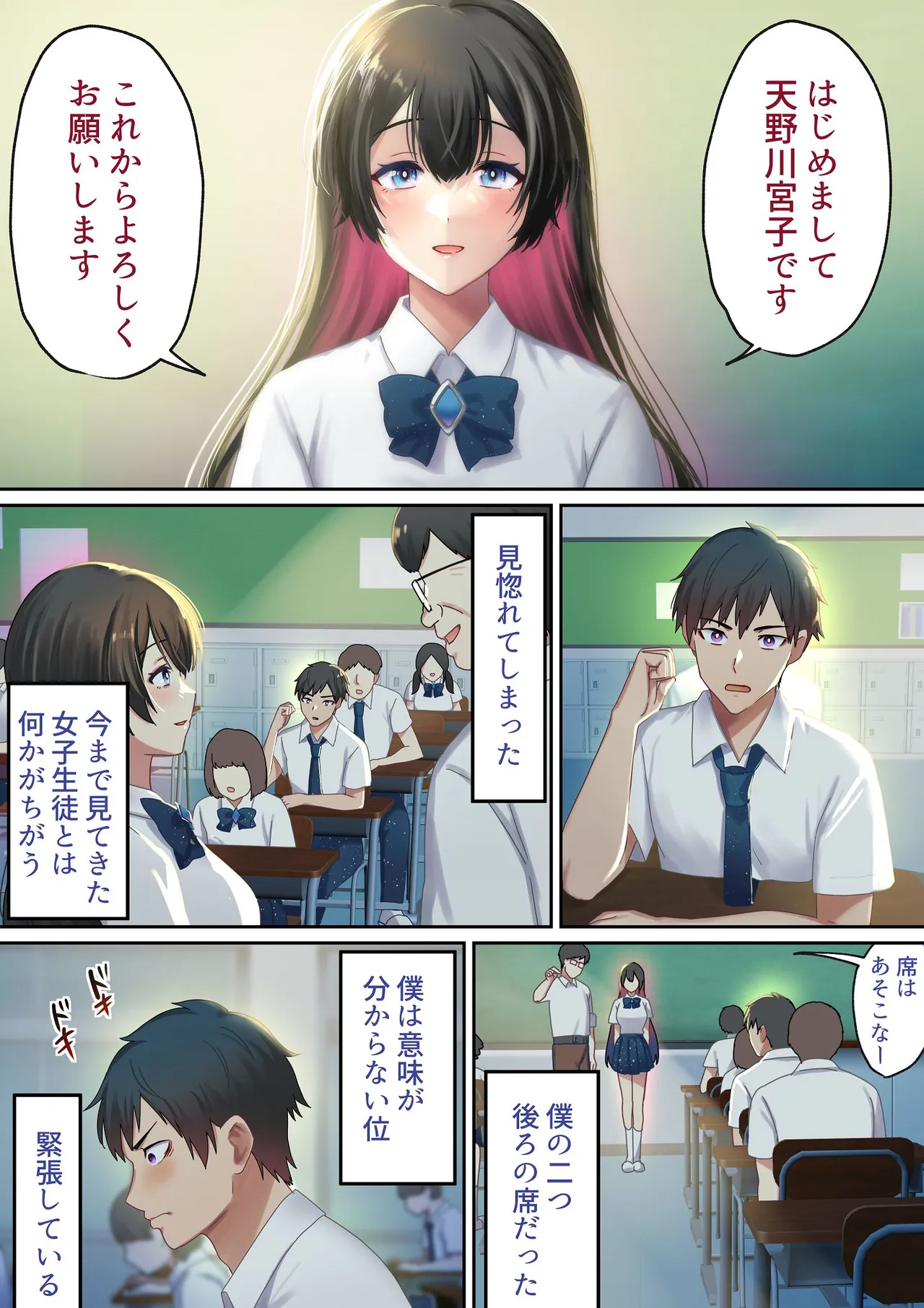 愛される資格は過去に落としてきました - page17