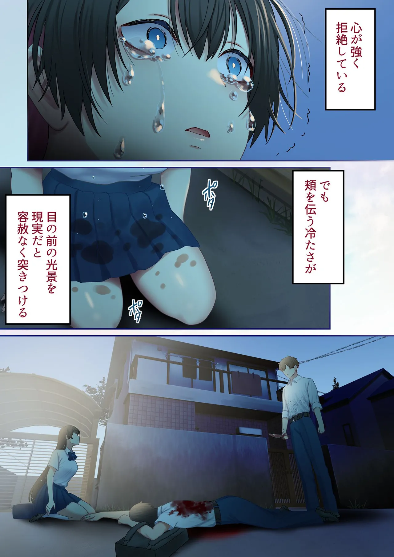 愛される資格は過去に落としてきました - page170