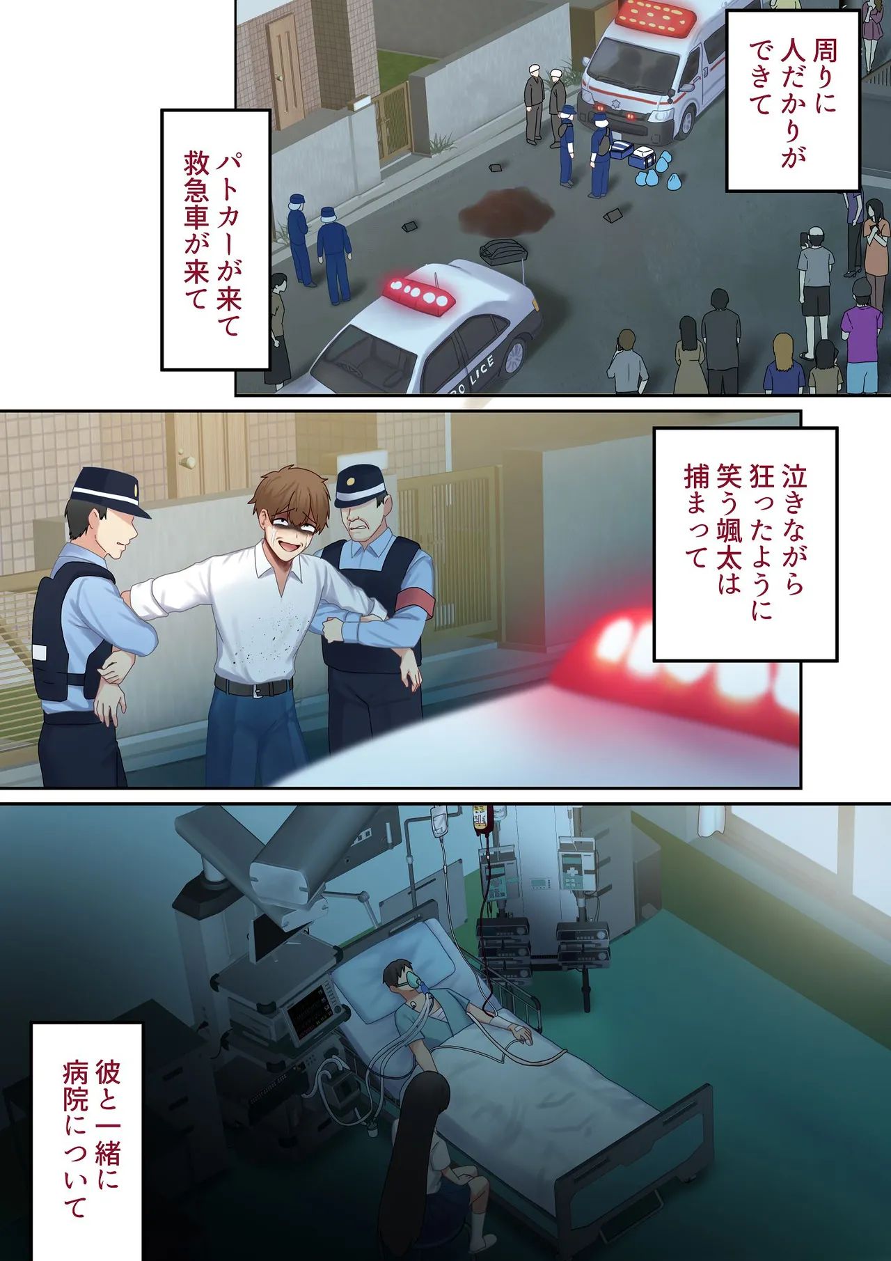 愛される資格は過去に落としてきました - page172