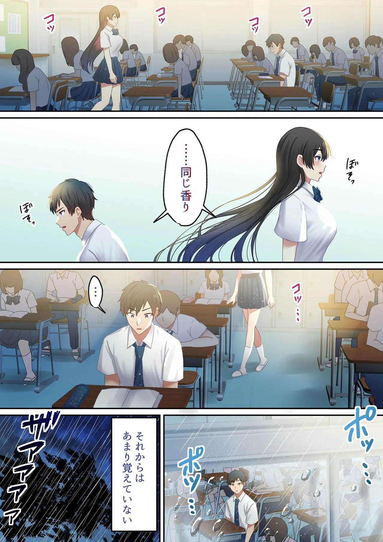 愛される資格は過去に落としてきました - page18