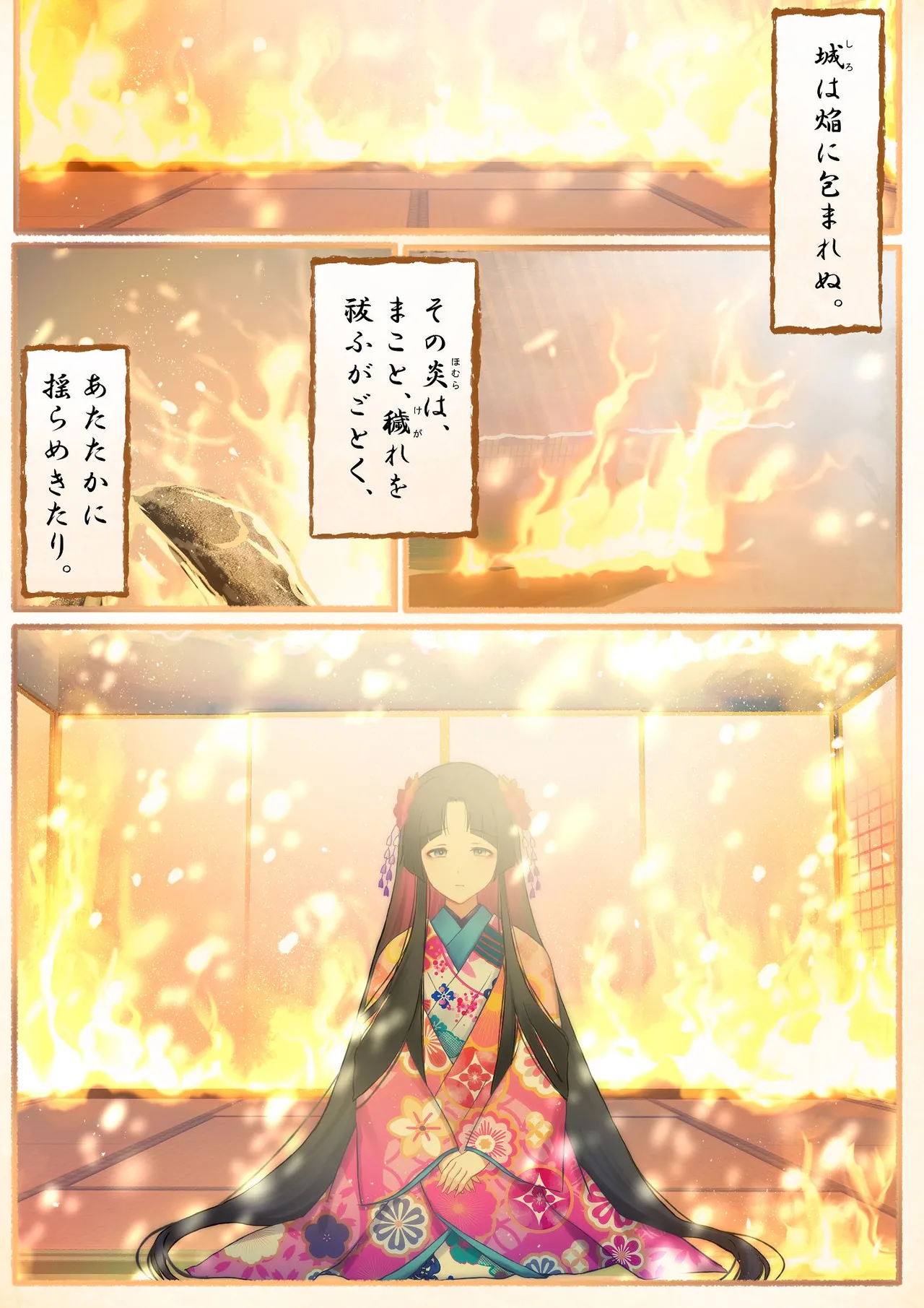 愛される資格は過去に落としてきました - page180