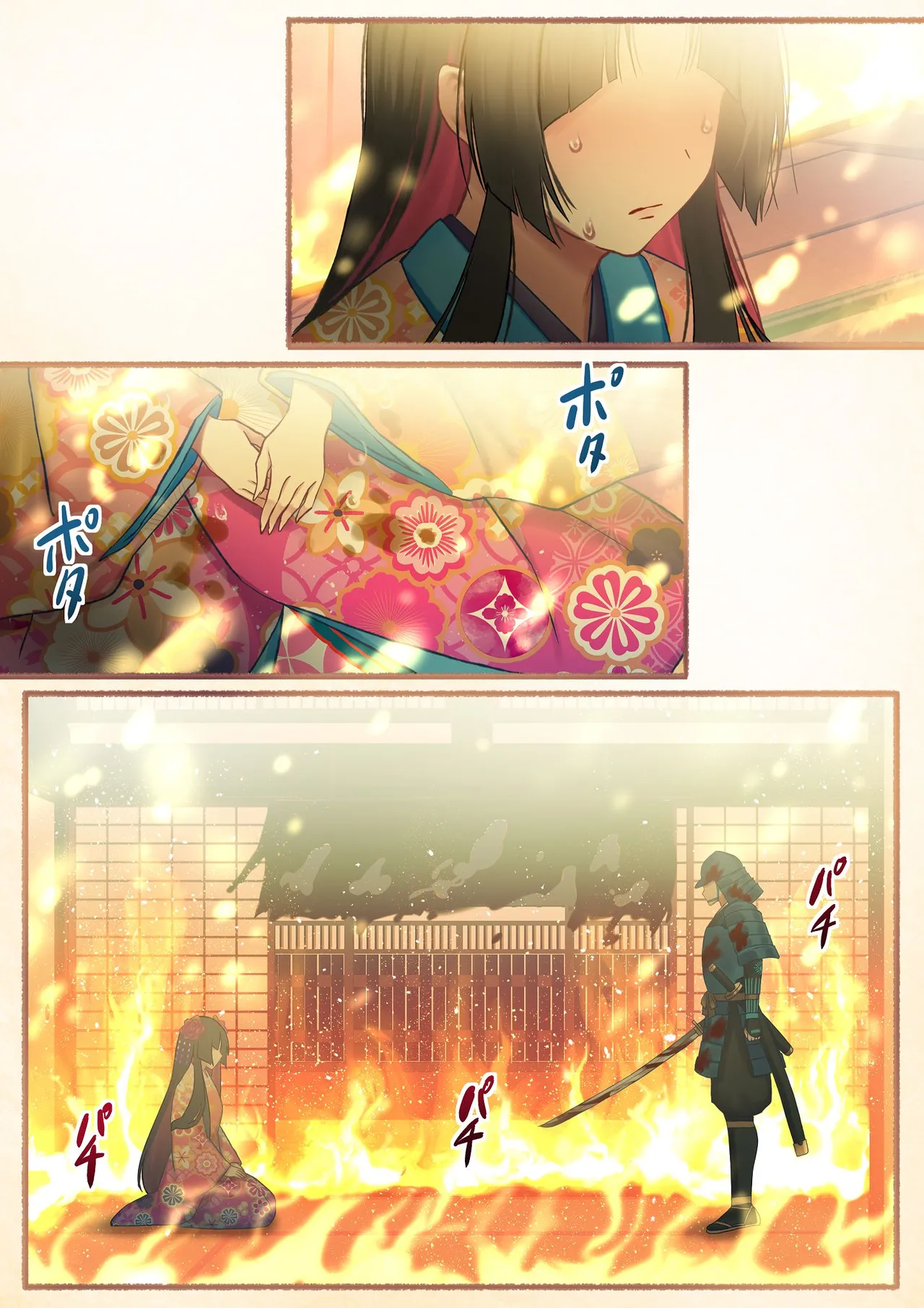 愛される資格は過去に落としてきました - page181