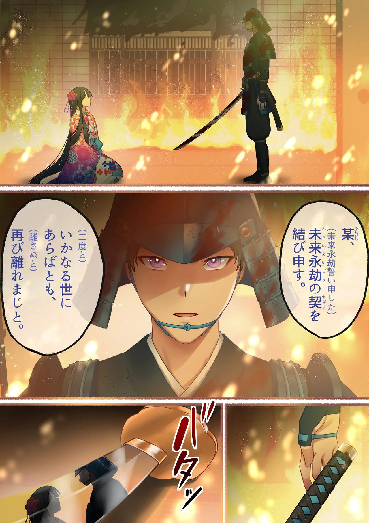 愛される資格は過去に落としてきました - page184