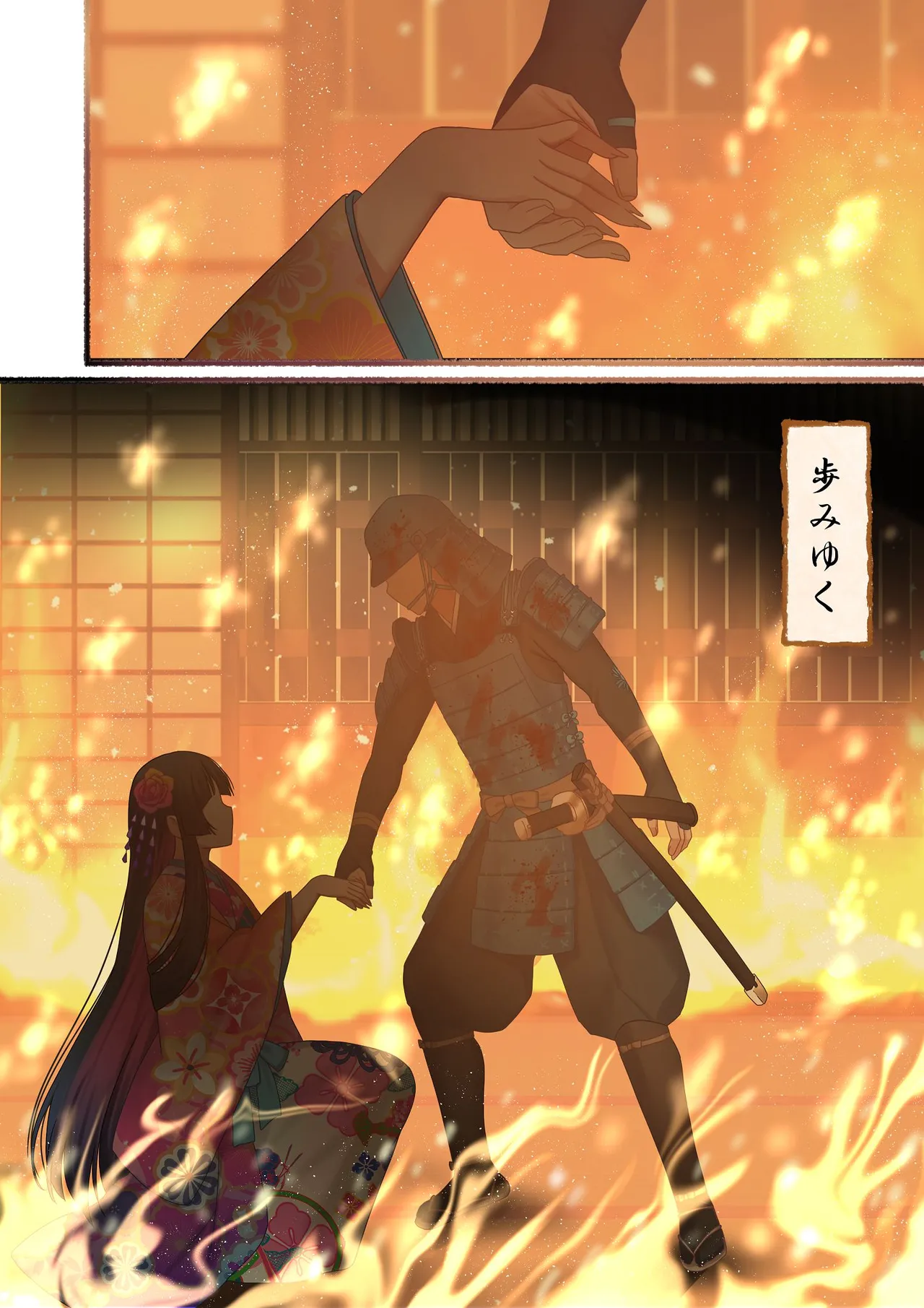 愛される資格は過去に落としてきました - page185