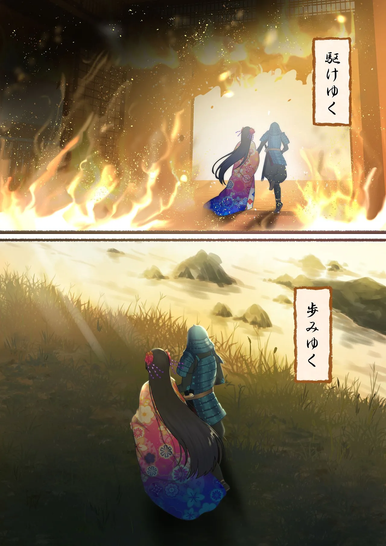 愛される資格は過去に落としてきました - page186