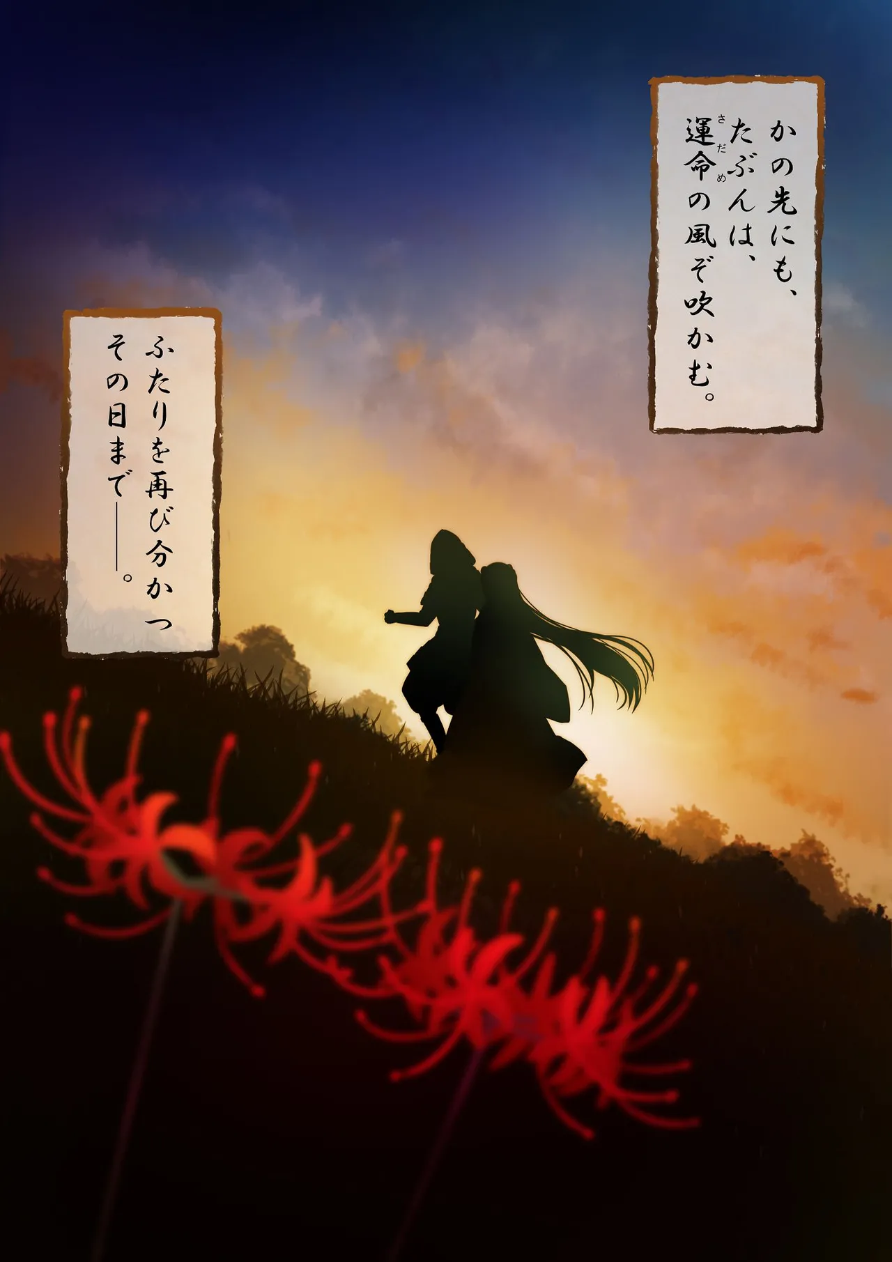 愛される資格は過去に落としてきました - page187