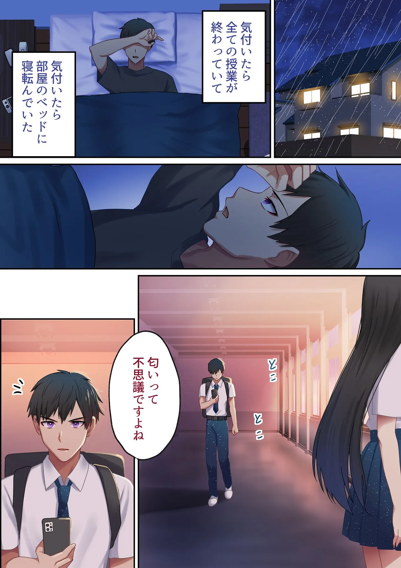 愛される資格は過去に落としてきました - page19