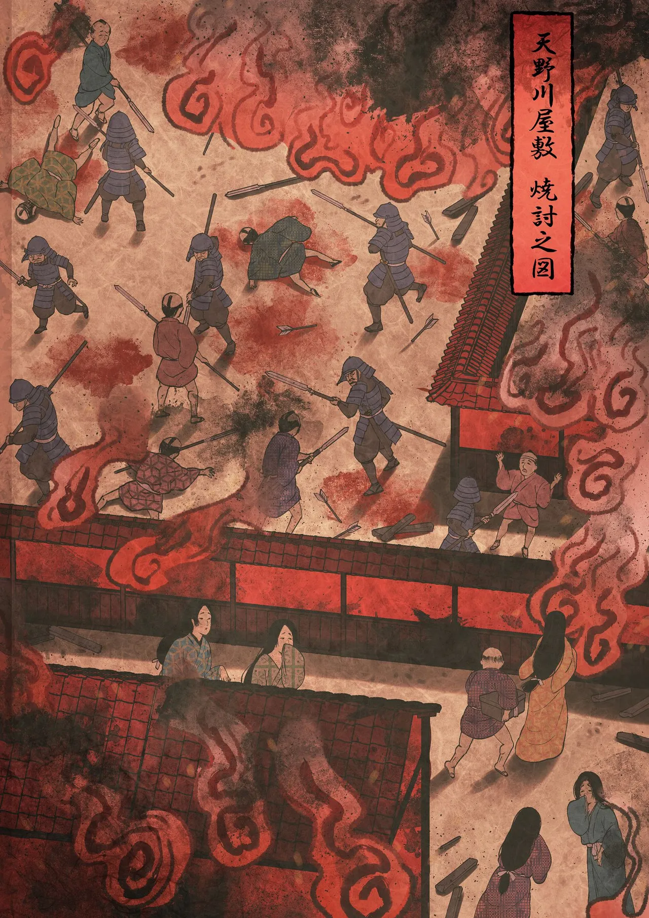 愛される資格は過去に落としてきました - page2
