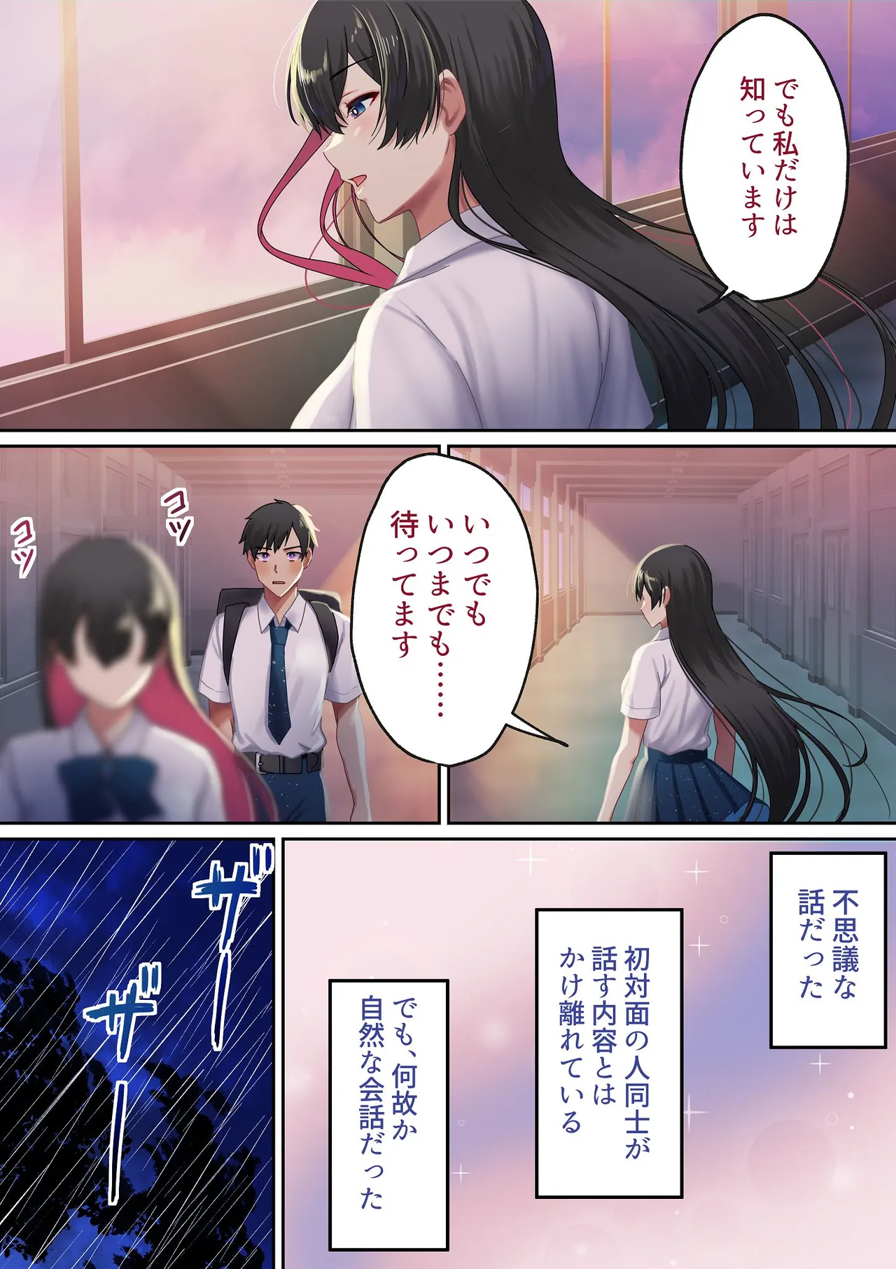 愛される資格は過去に落としてきました - page21