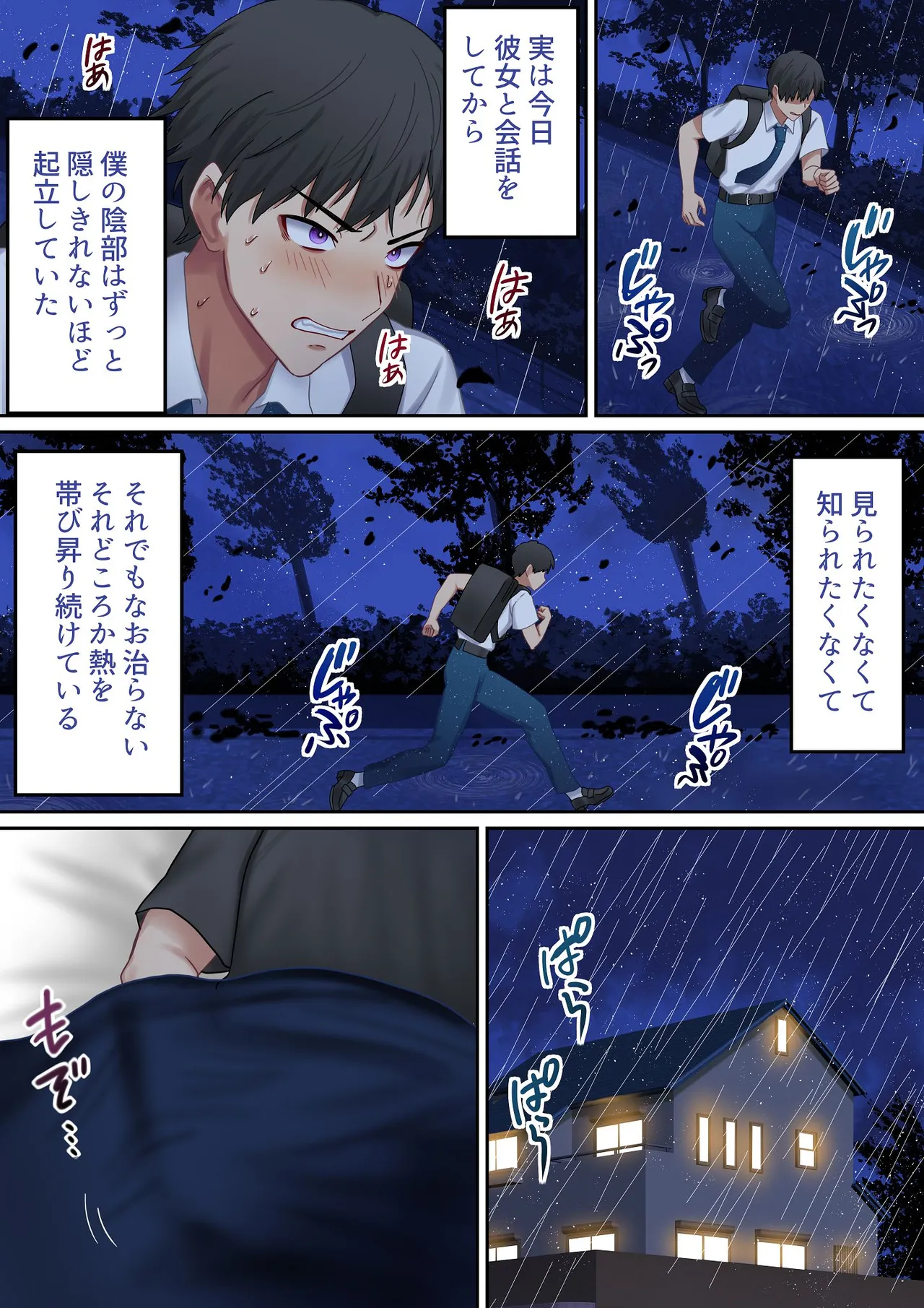 愛される資格は過去に落としてきました - page22