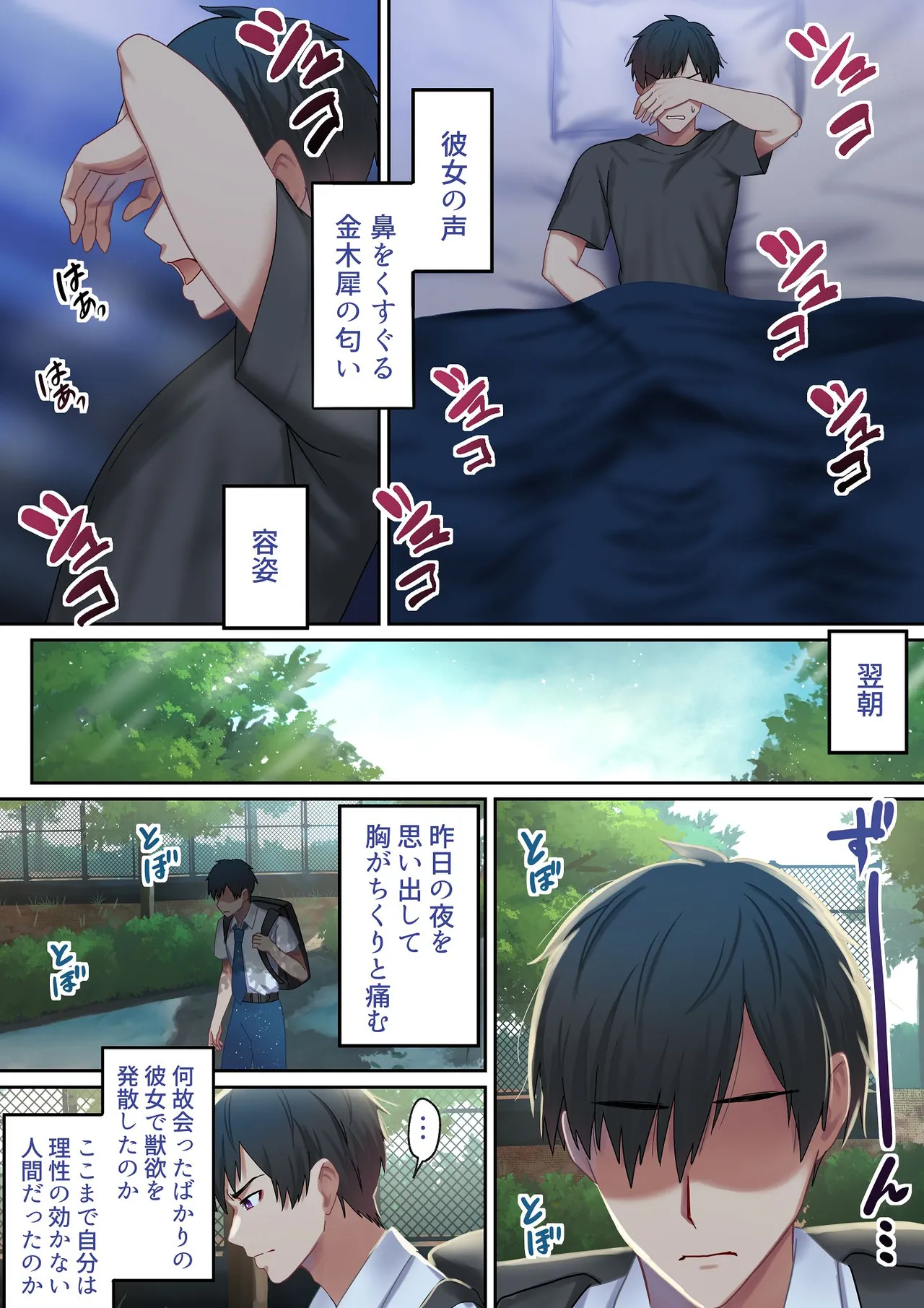 愛される資格は過去に落としてきました - page23
