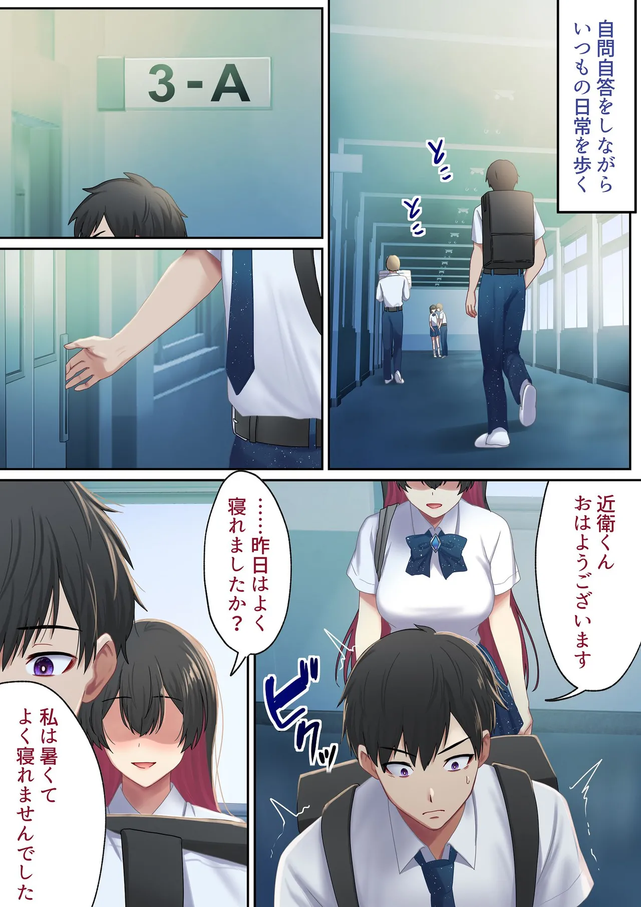 愛される資格は過去に落としてきました - page24