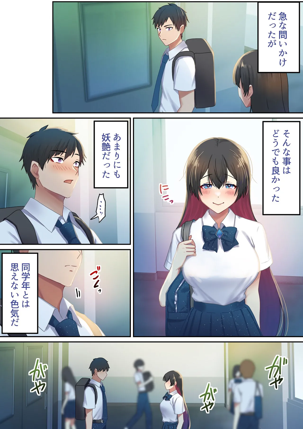 愛される資格は過去に落としてきました - page25