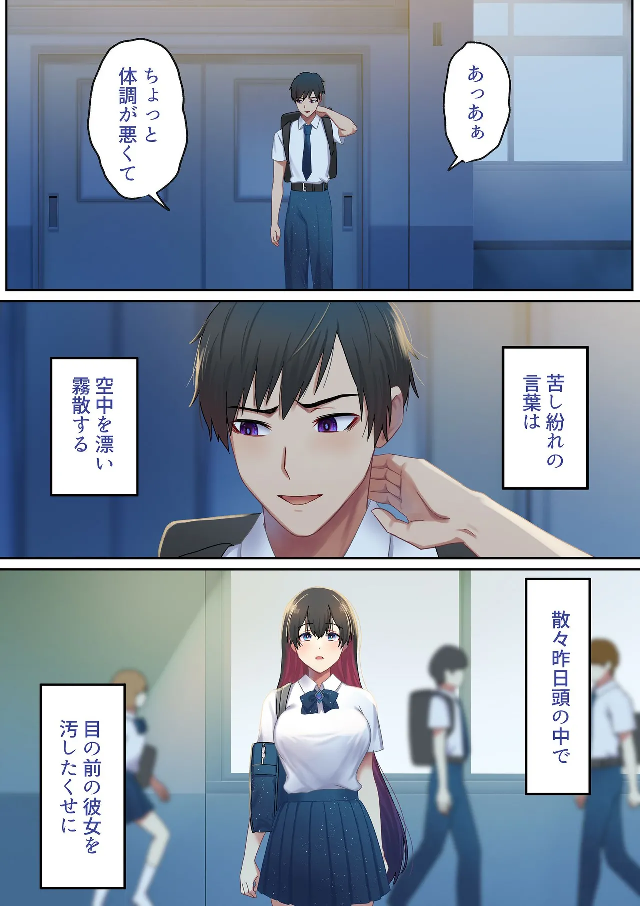 愛される資格は過去に落としてきました - page26
