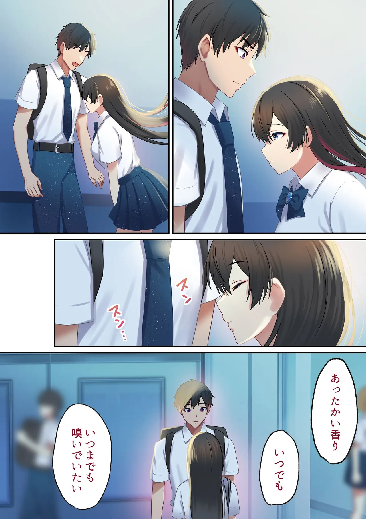 愛される資格は過去に落としてきました - page27