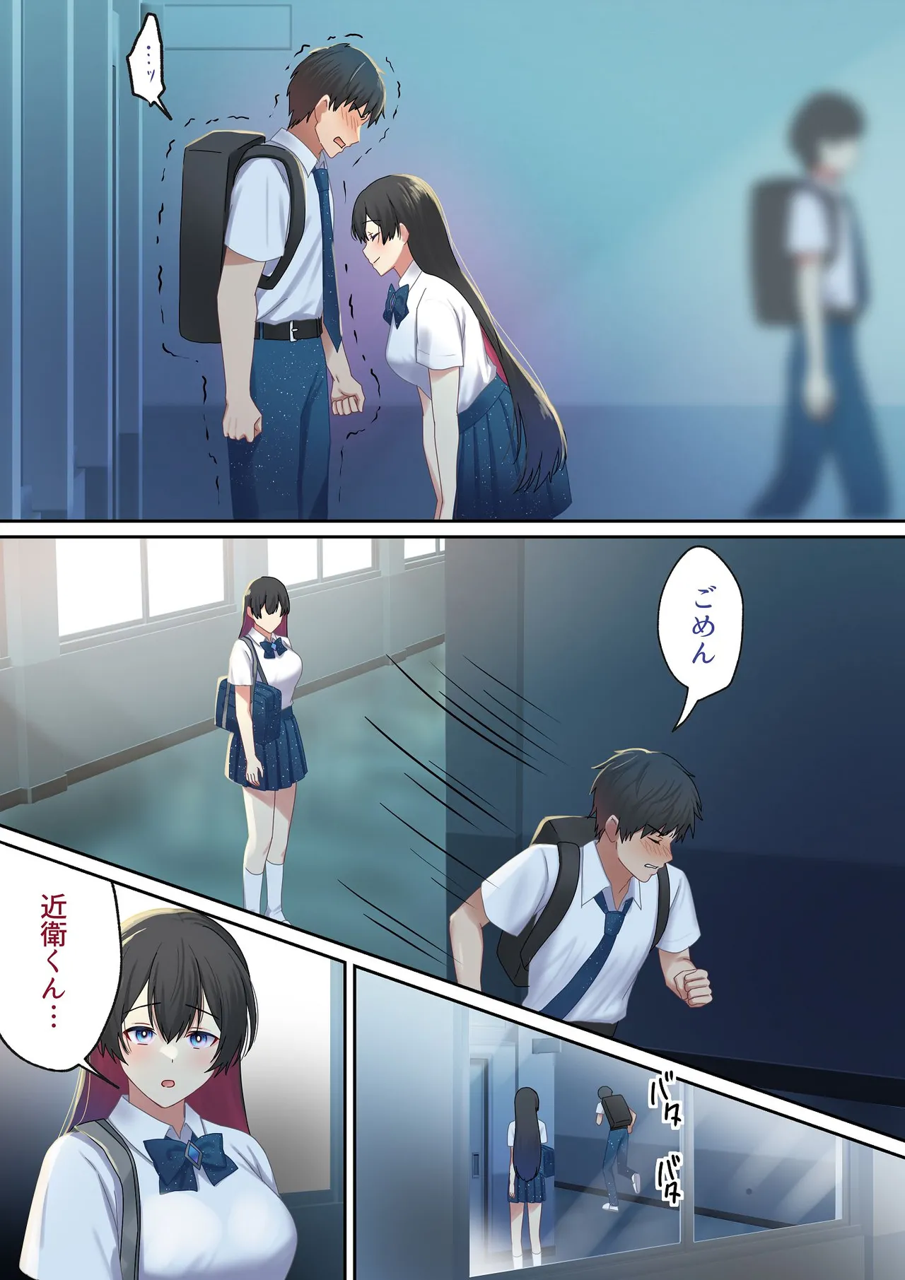 愛される資格は過去に落としてきました - page28