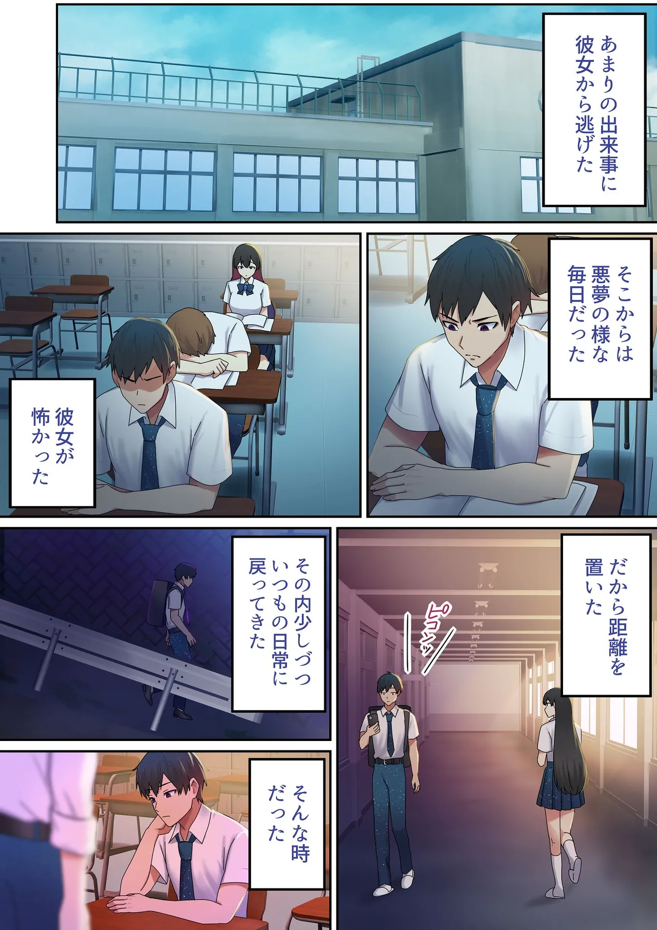 愛される資格は過去に落としてきました - page29