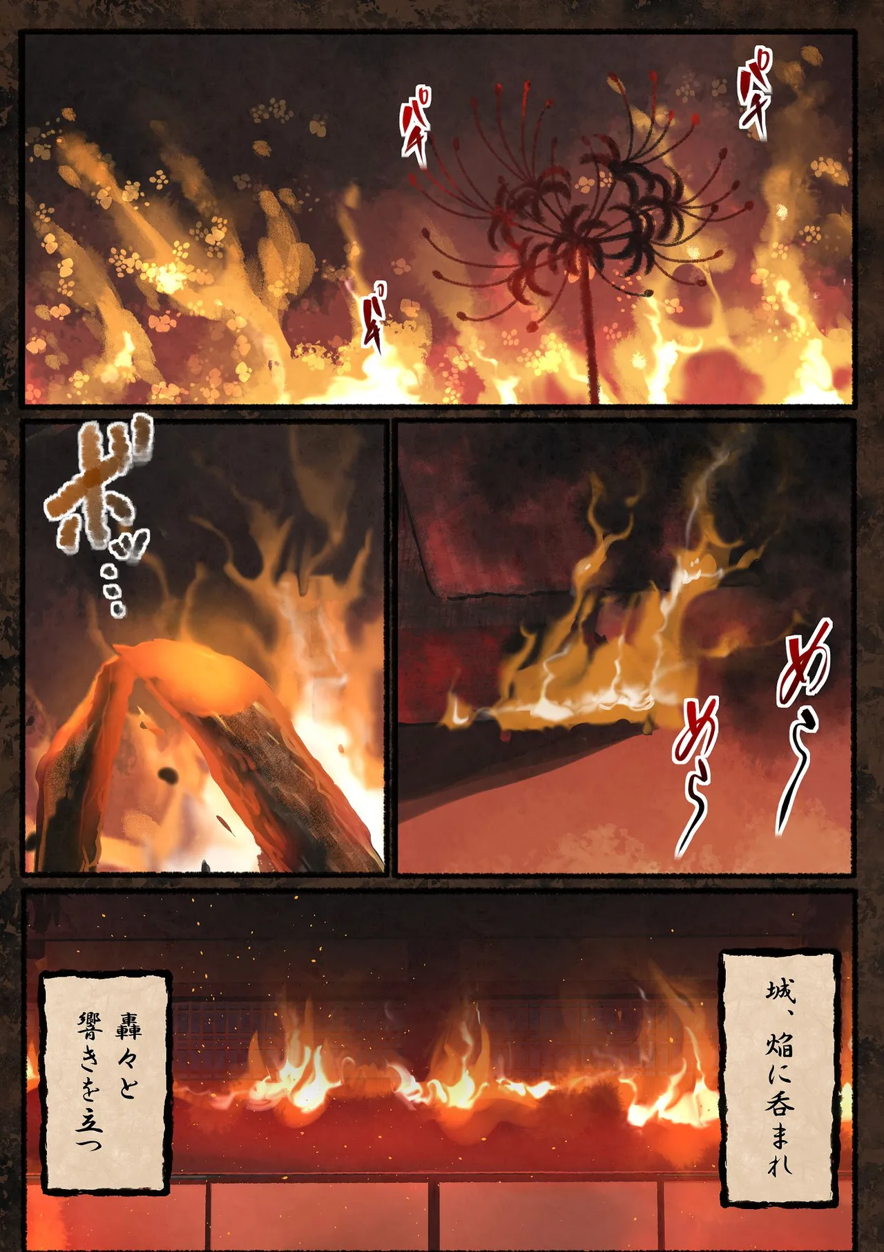 愛される資格は過去に落としてきました - page3