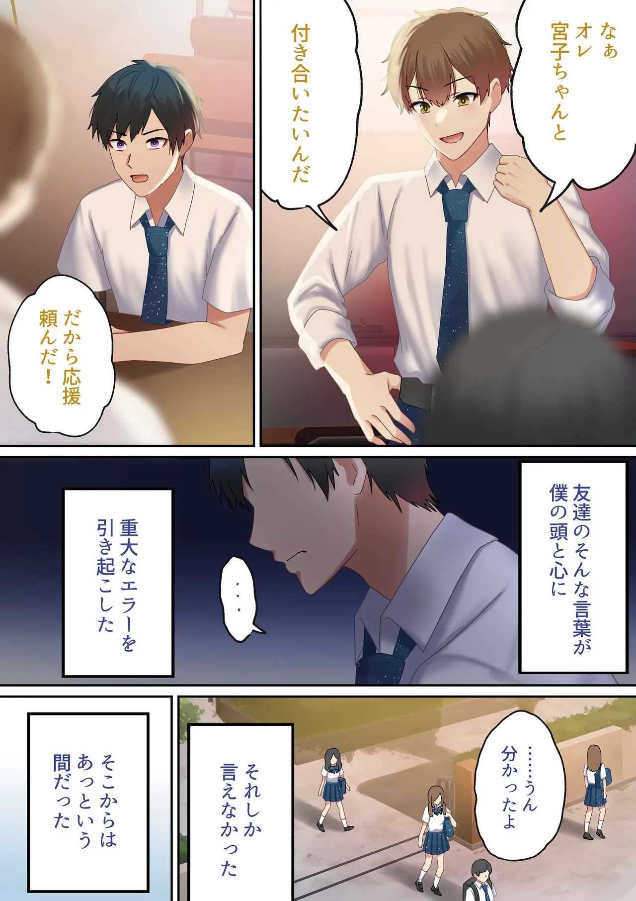 愛される資格は過去に落としてきました - page30