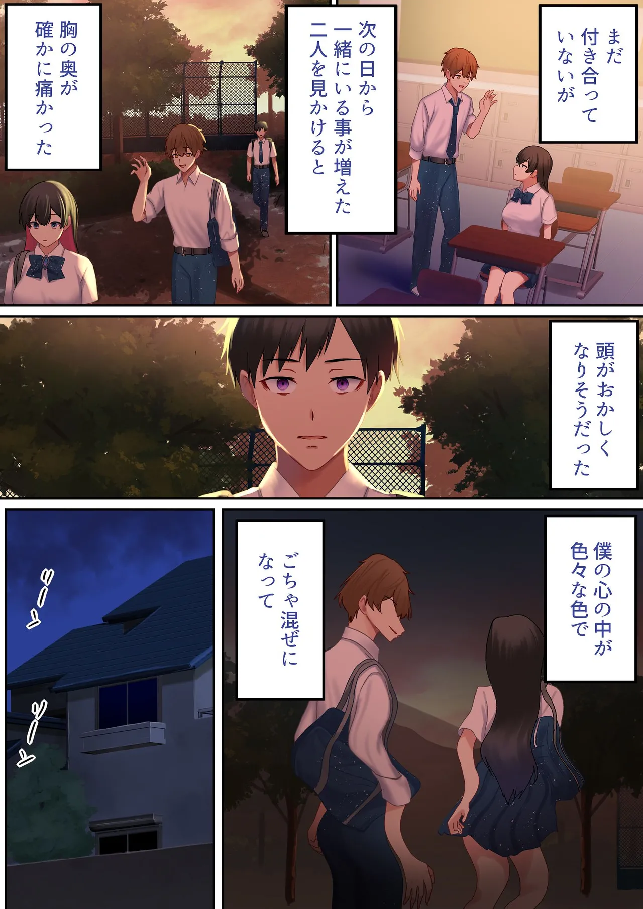愛される資格は過去に落としてきました - page31