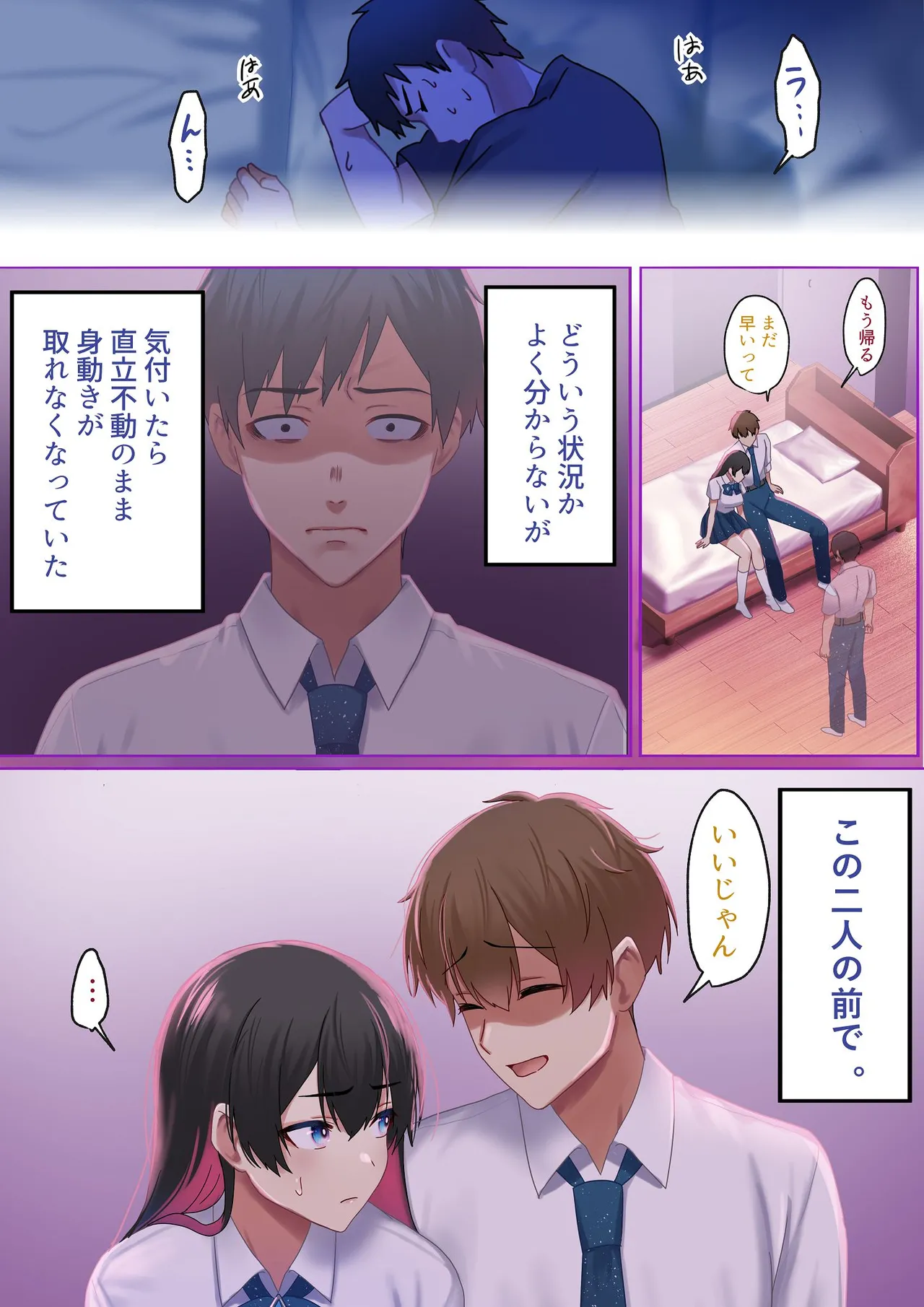 愛される資格は過去に落としてきました - page32