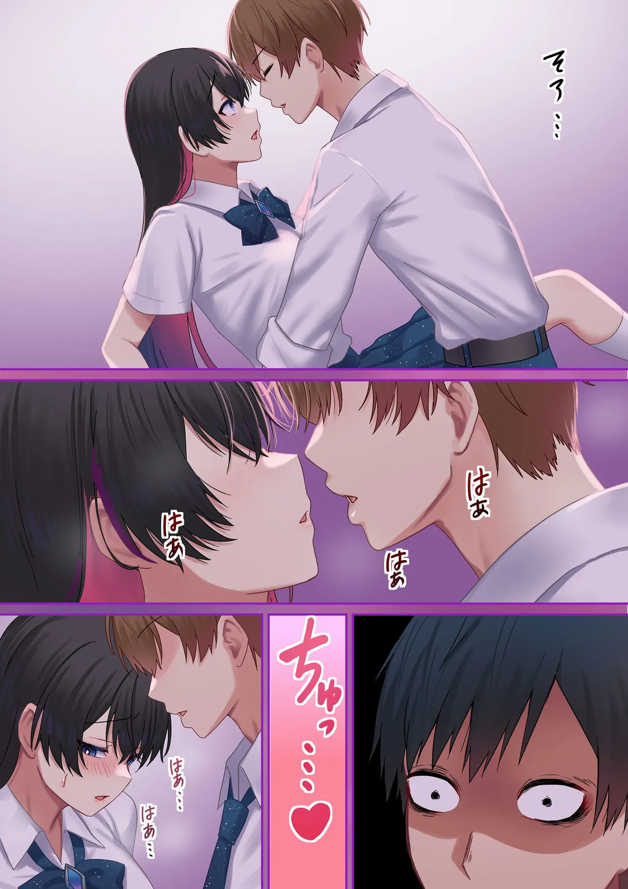愛される資格は過去に落としてきました - page34