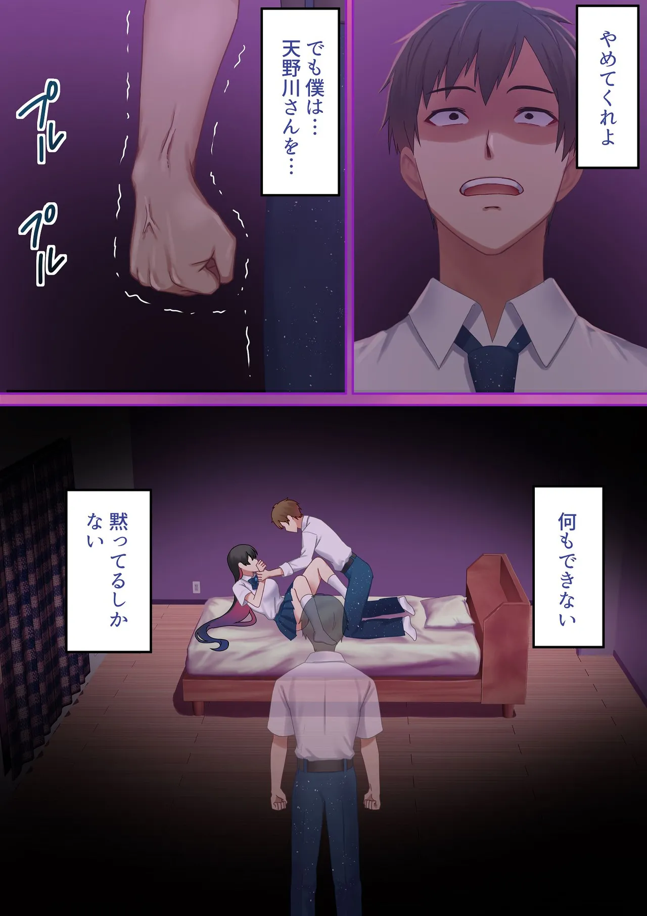 愛される資格は過去に落としてきました - page36