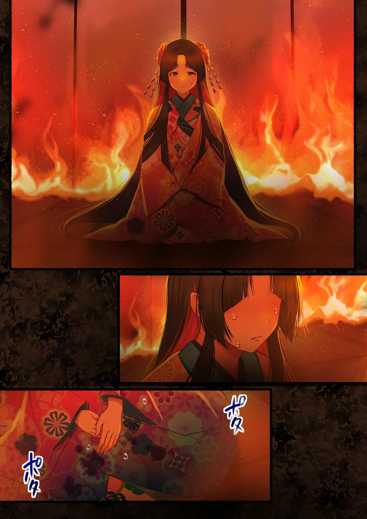 愛される資格は過去に落としてきました - page4