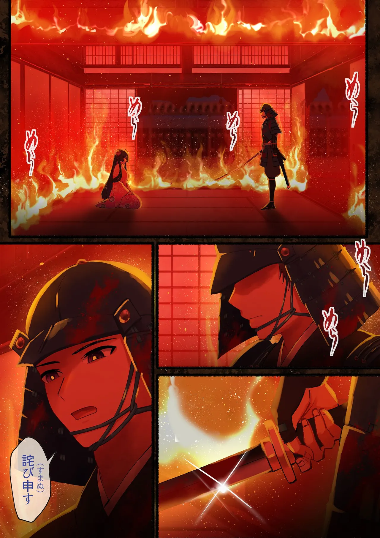 愛される資格は過去に落としてきました - page5