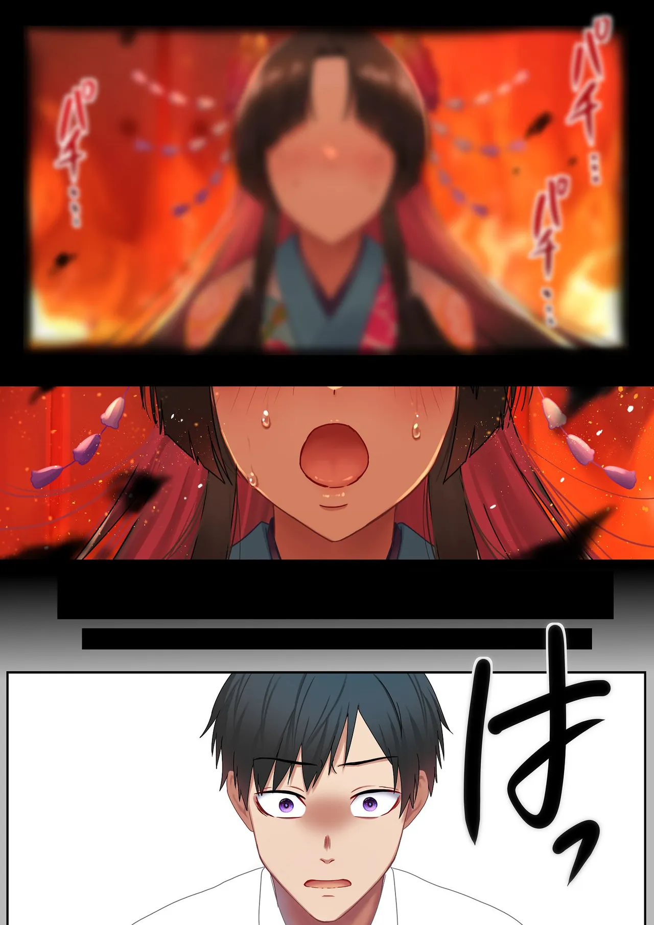 愛される資格は過去に落としてきました - page64
