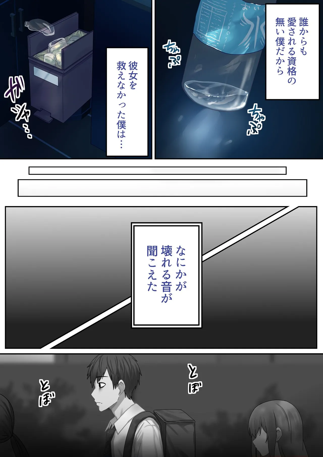 愛される資格は過去に落としてきました - page69